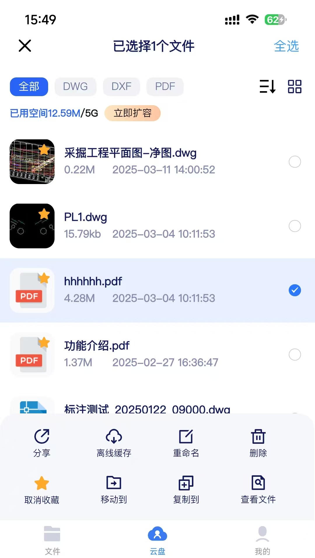 精彩截图-CAD闪图2025官方新版