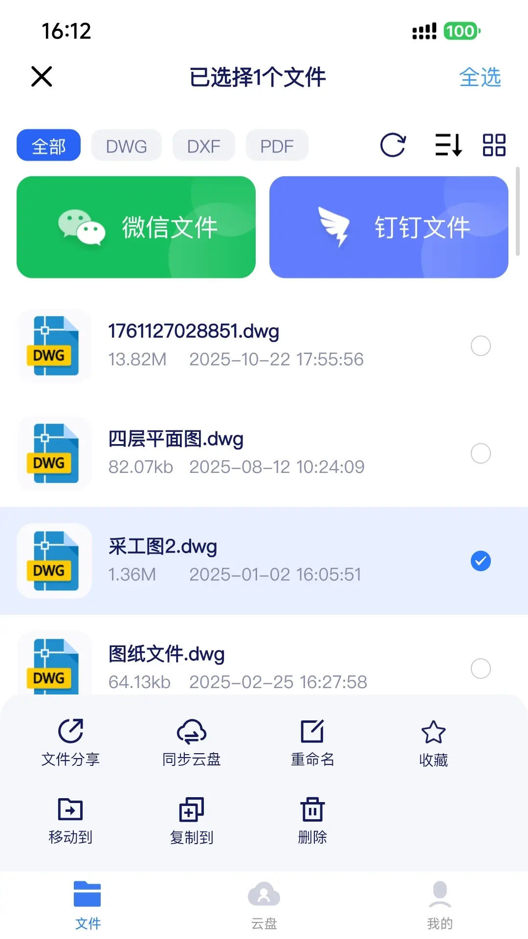 精彩截图-CAD闪图2026官方新版