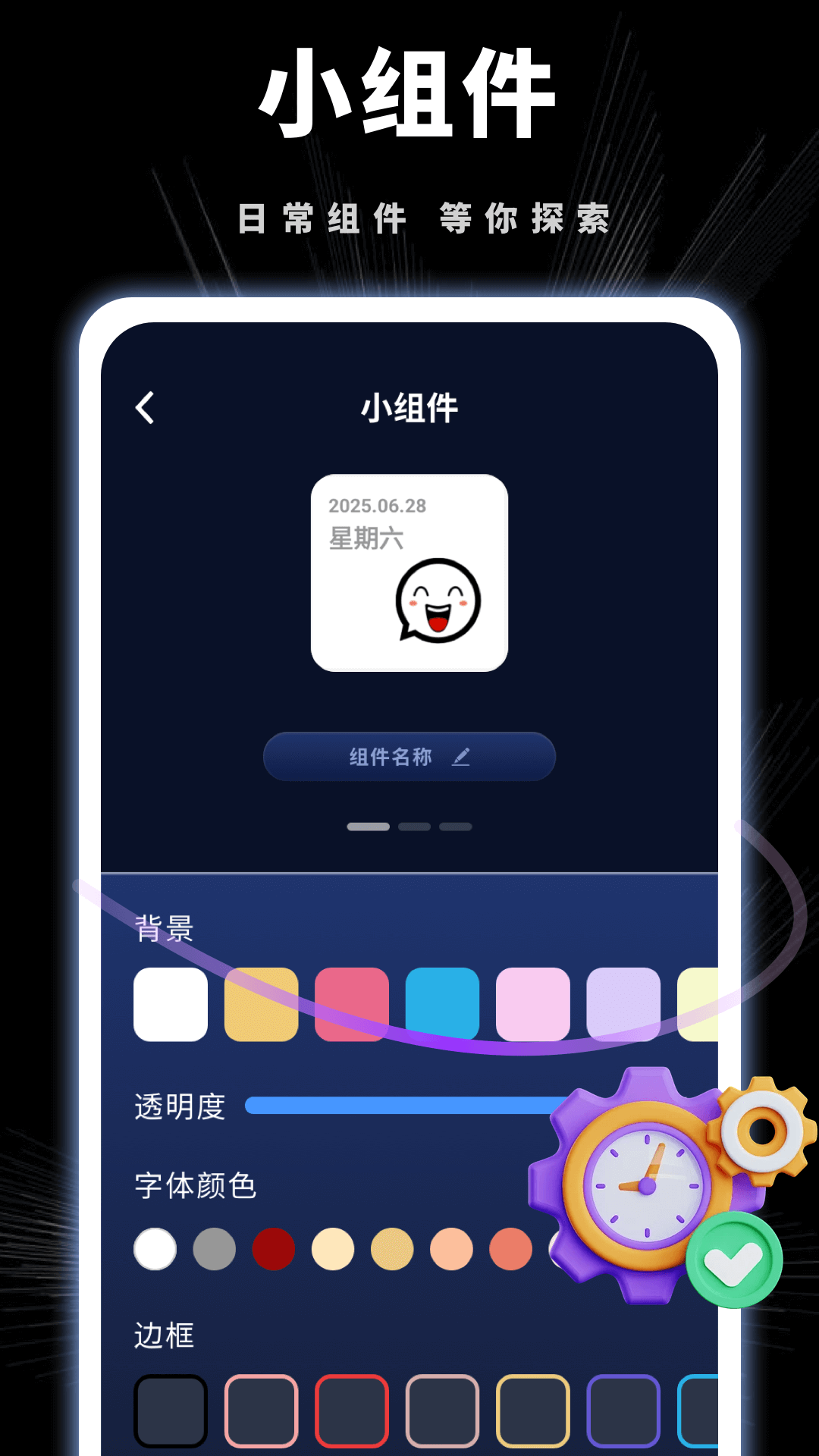精彩截图-悬浮钟2026官方新版