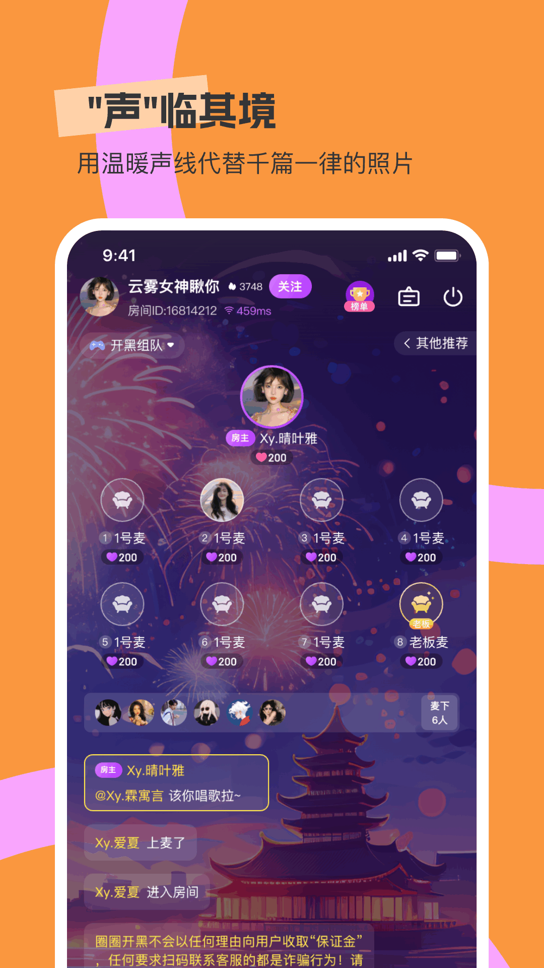 精彩截图-圆圆星球2026官方新版