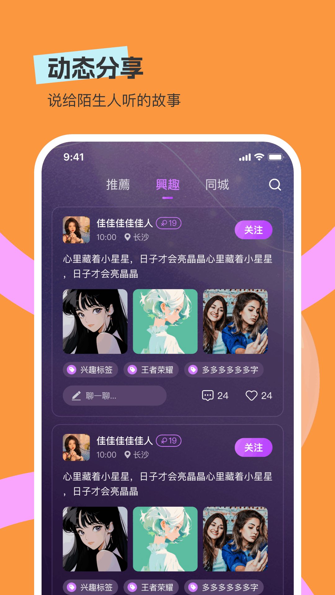 精彩截图-圆圆星球2026官方新版