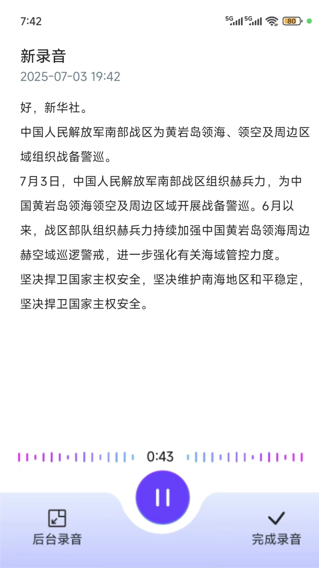 精彩截图-听图2025官方新版