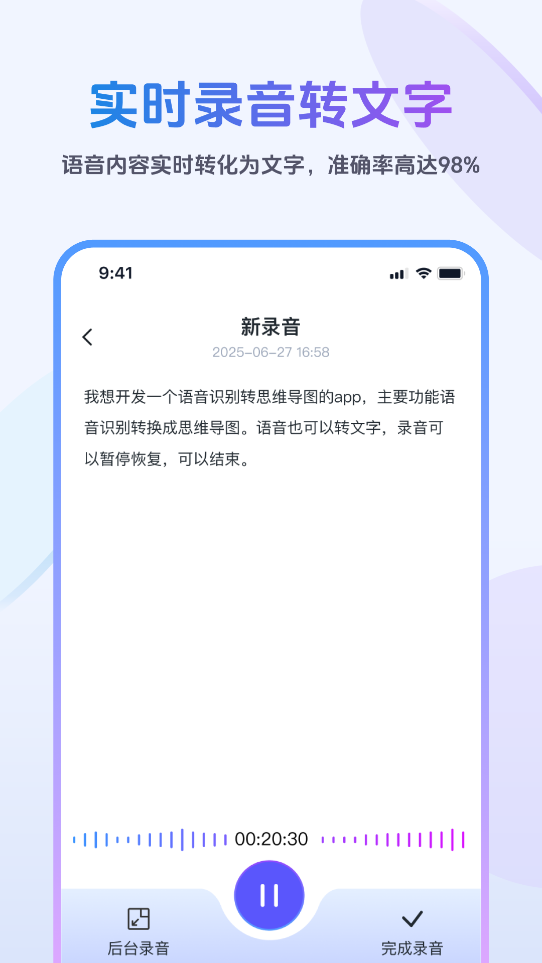 精彩截图-听图-录音转思维导图2026官方新版