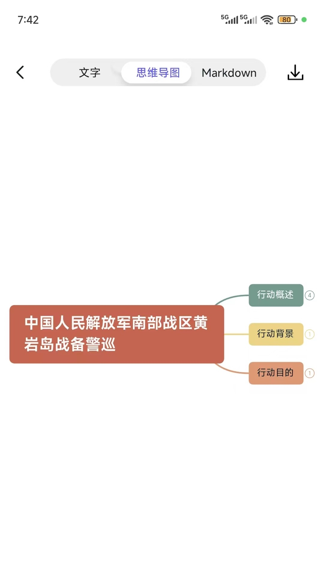 精彩截图-听图2025官方新版