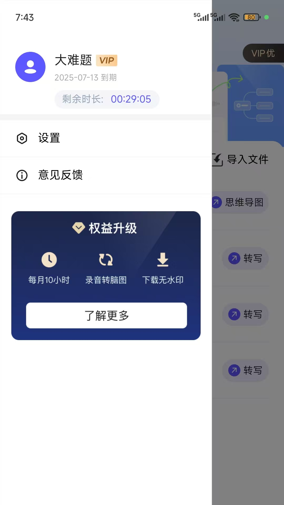 精彩截图-听图2025官方新版