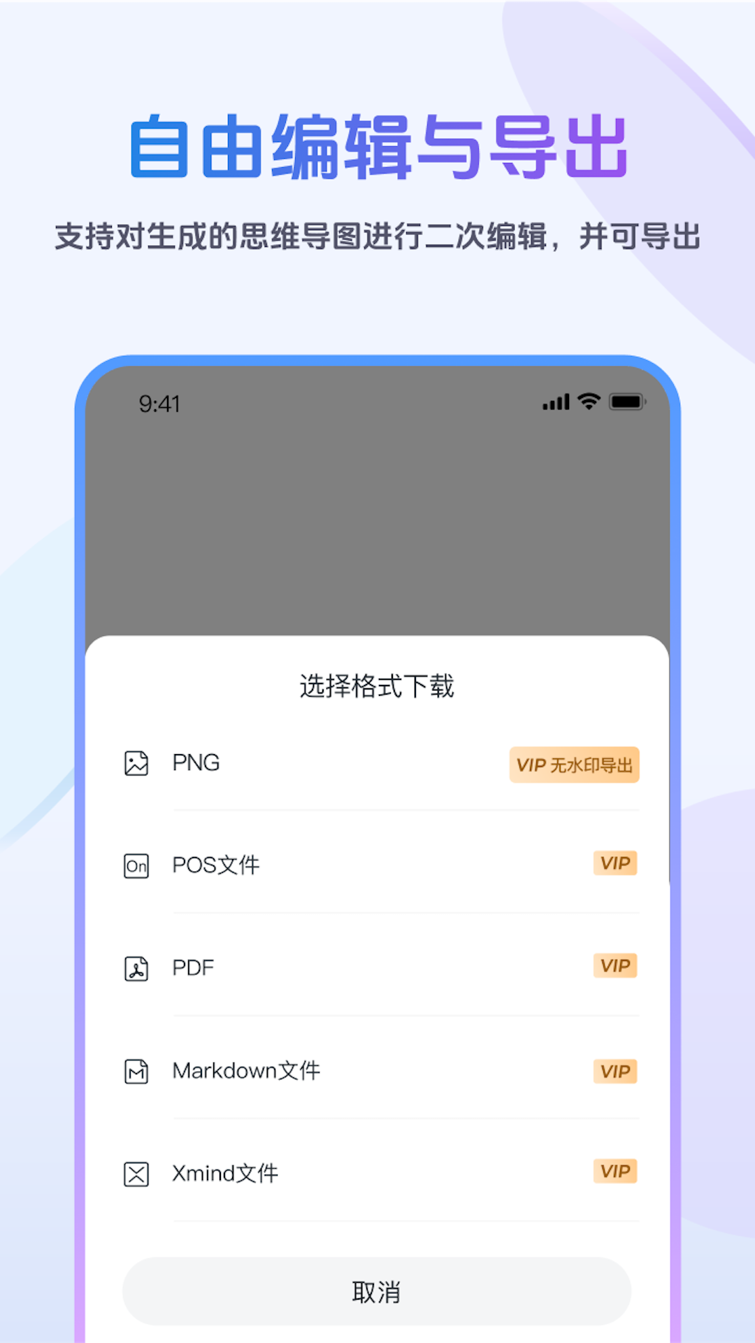 精彩截图-听图-录音转思维导图2026官方新版