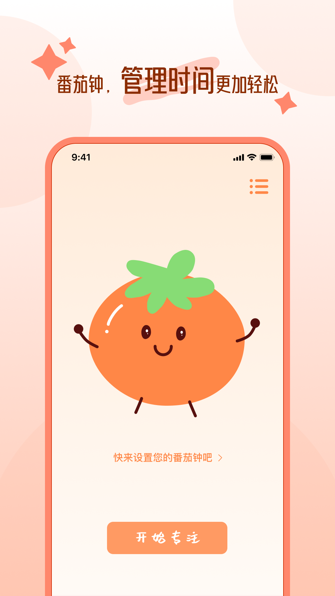 精彩截图-自律时光2025官方新版