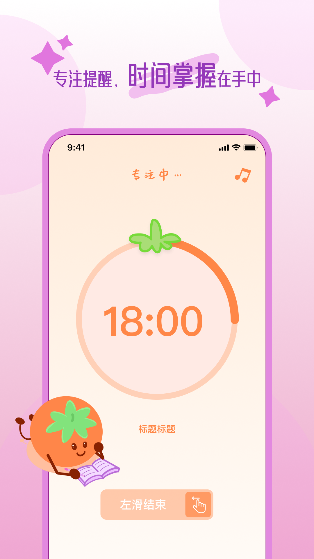 精彩截图-自律时光2025官方新版