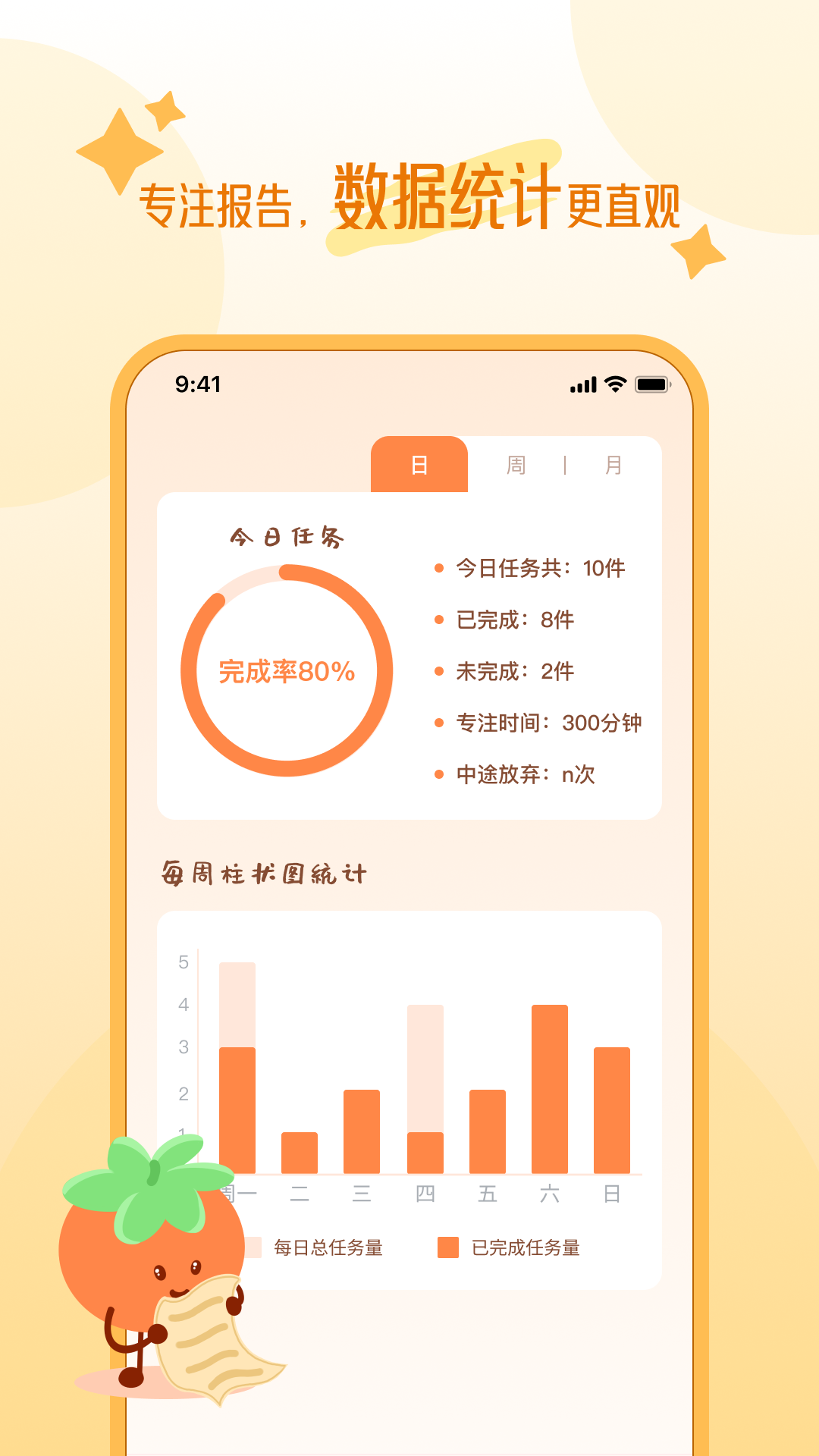 精彩截图-自律时光2025官方新版