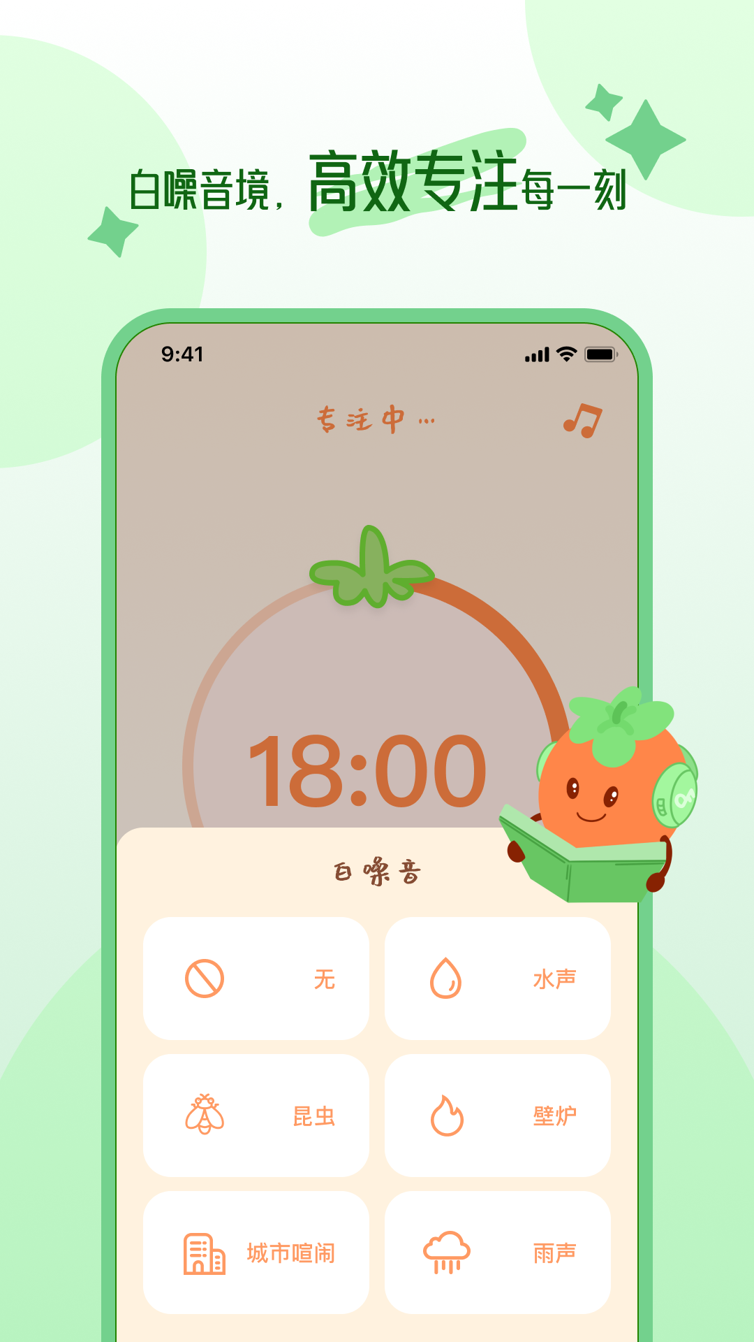 精彩截图-自律时光2025官方新版