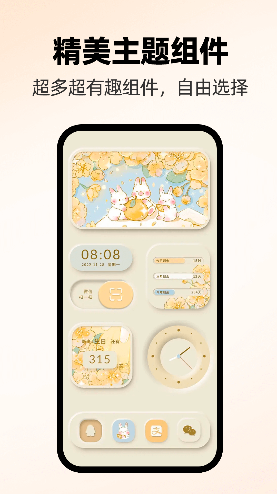 精彩截图-免费主题桌面壁纸2026官方新版