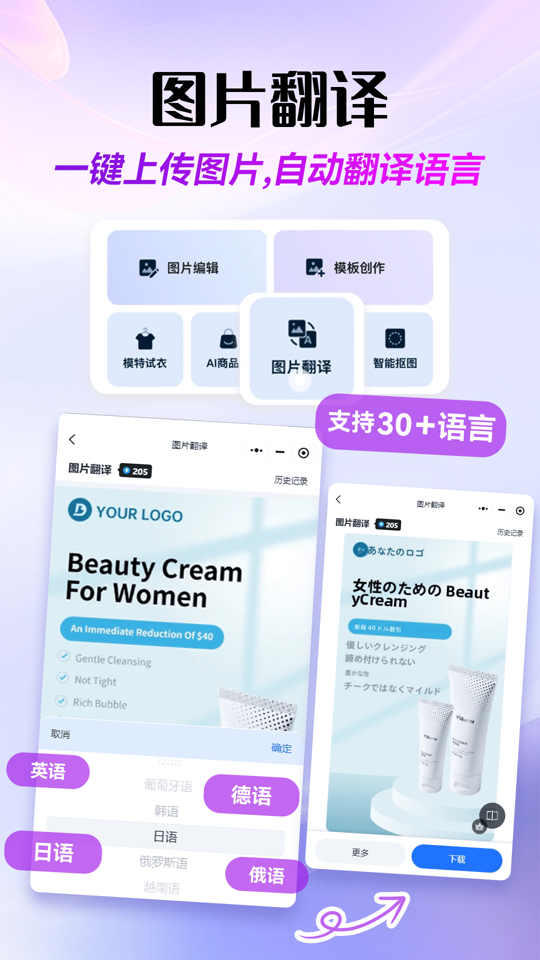 精彩截图-易可图2026官方新版