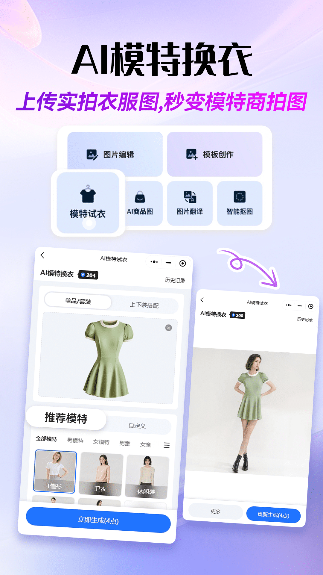 精彩截图-易可图2026官方新版