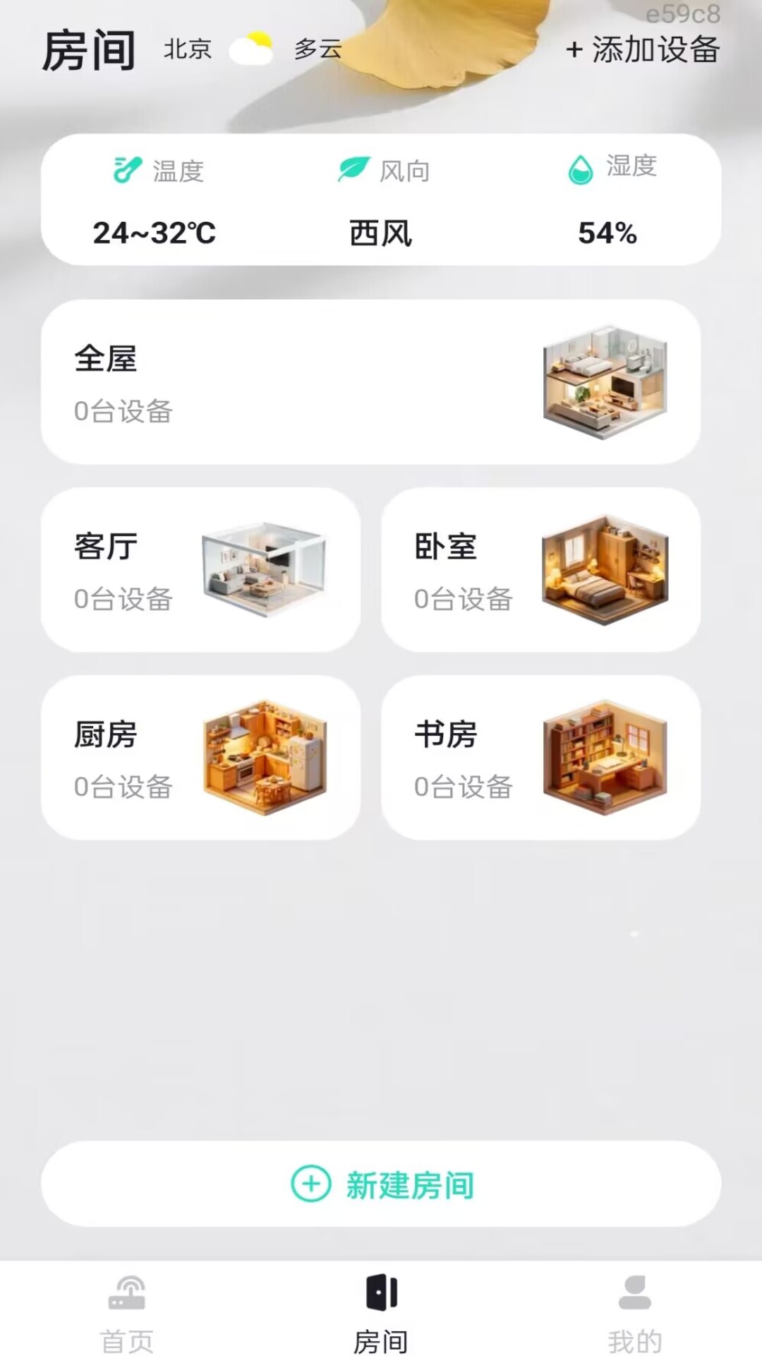 精彩截图-空调遥控器万能版2026官方新版