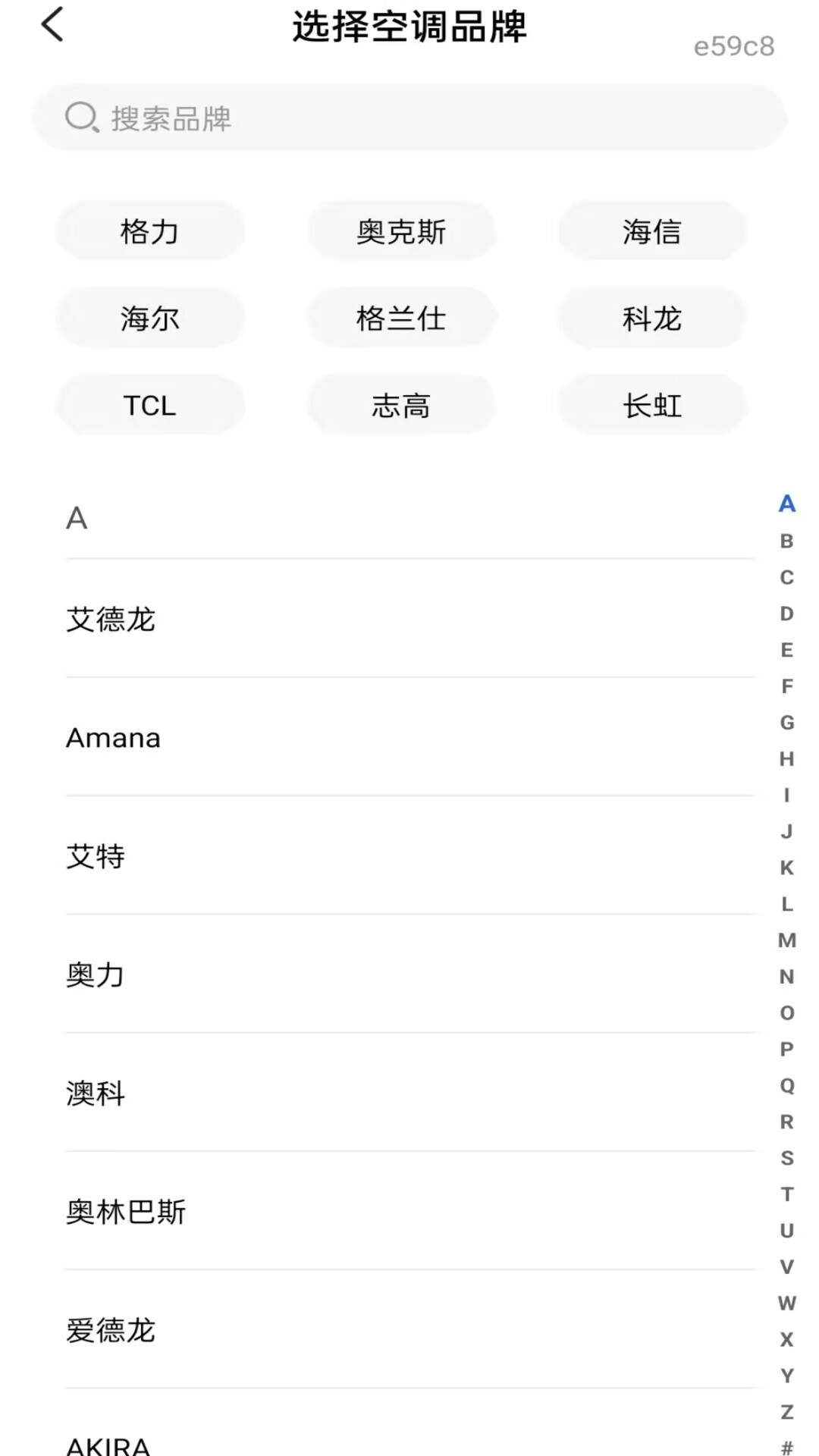 精彩截图-空调遥控器万能版2026官方新版