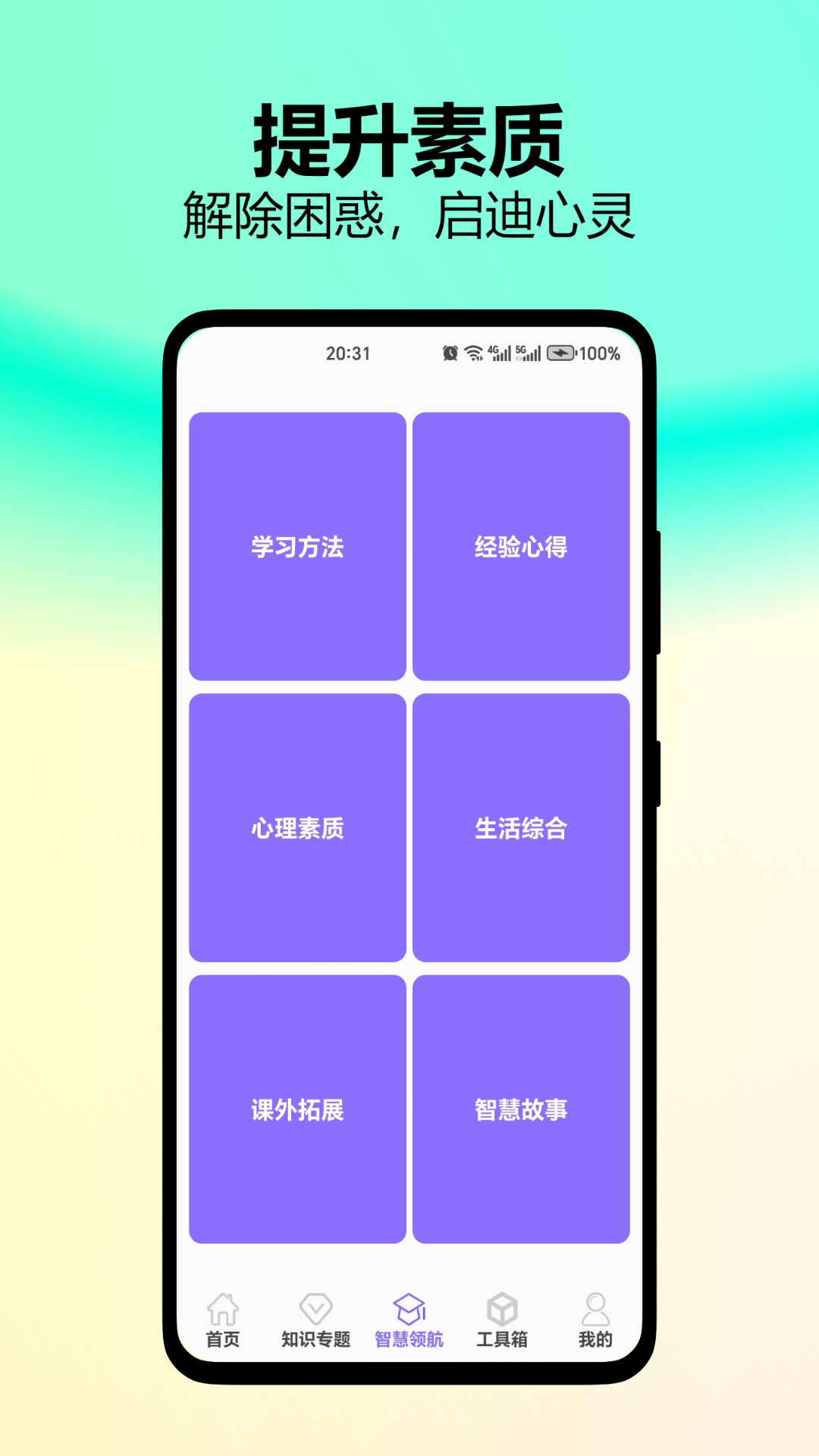 精彩截图-小学数学试题练习2025官方新版