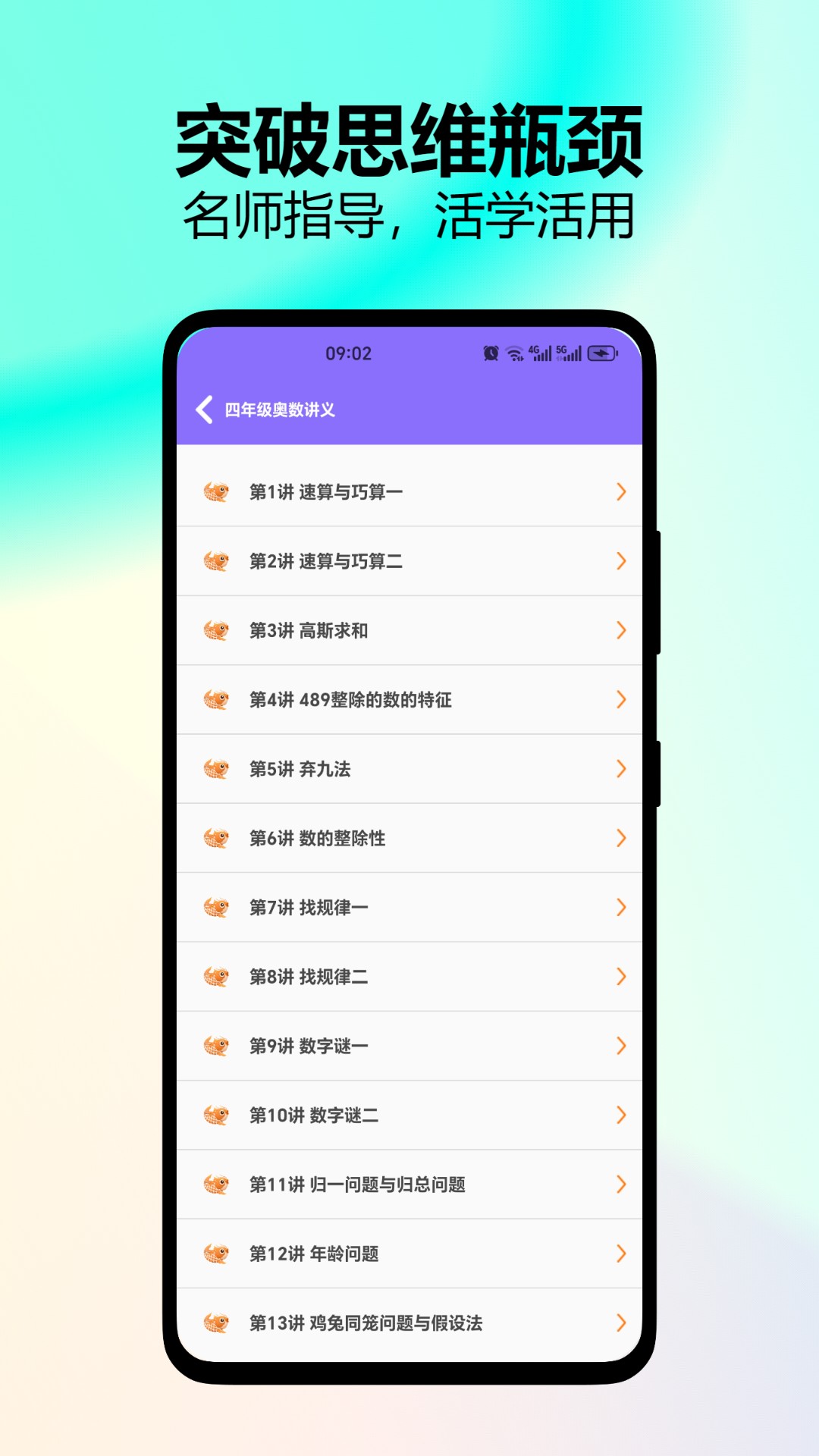 精彩截图-小学数学试题练习2026官方新版