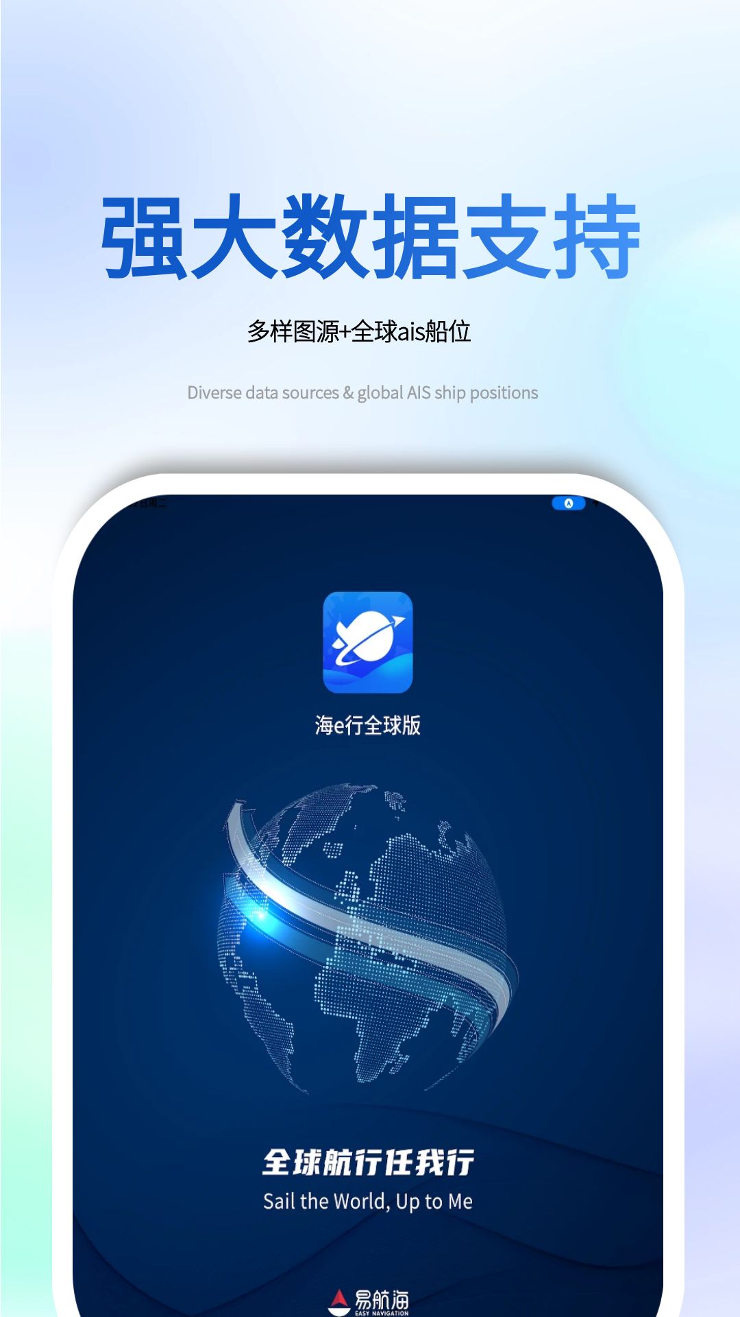 精彩截图-海e行全球版2026官方新版