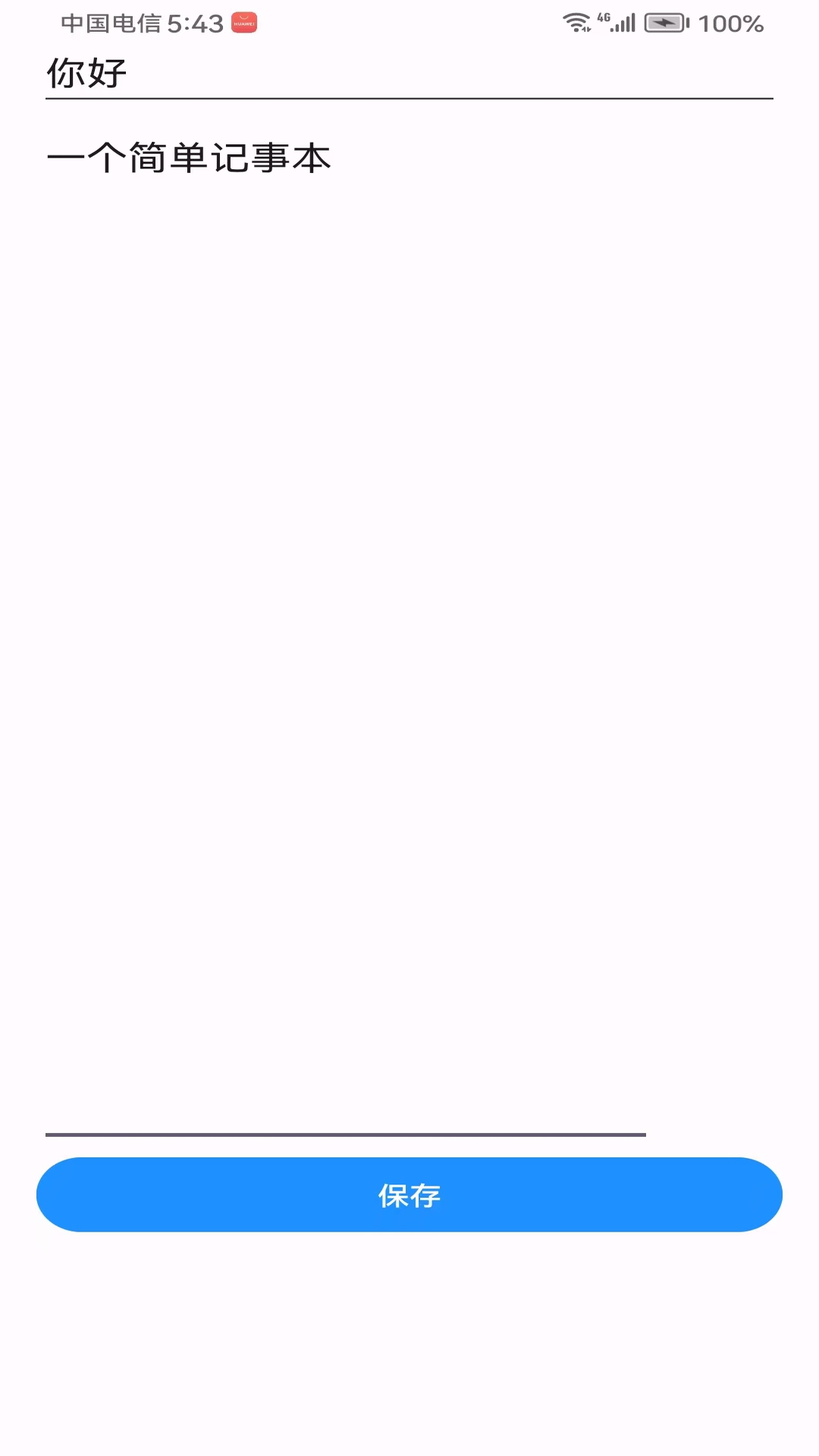 精彩截图-海记2025官方新版