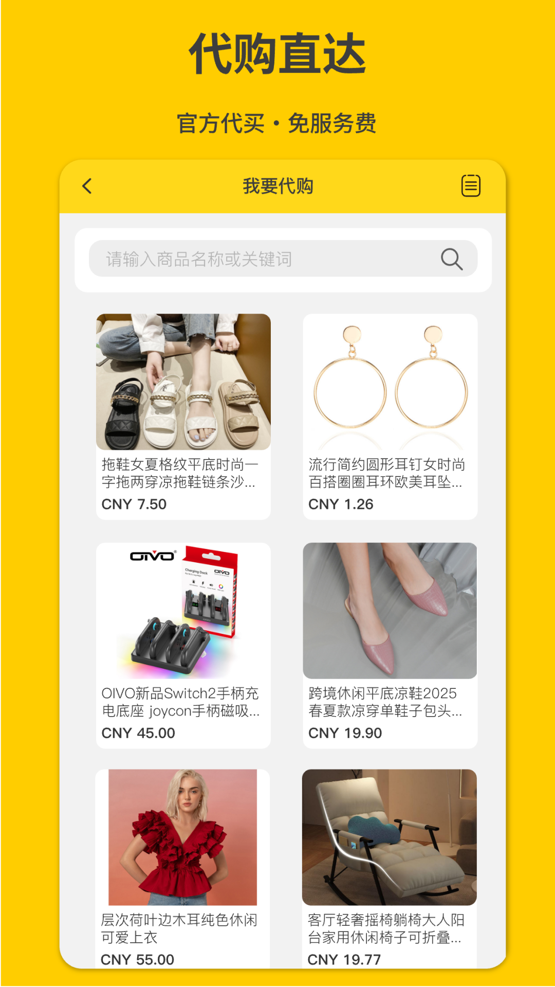 君丰国际快递集运转运 截图 3