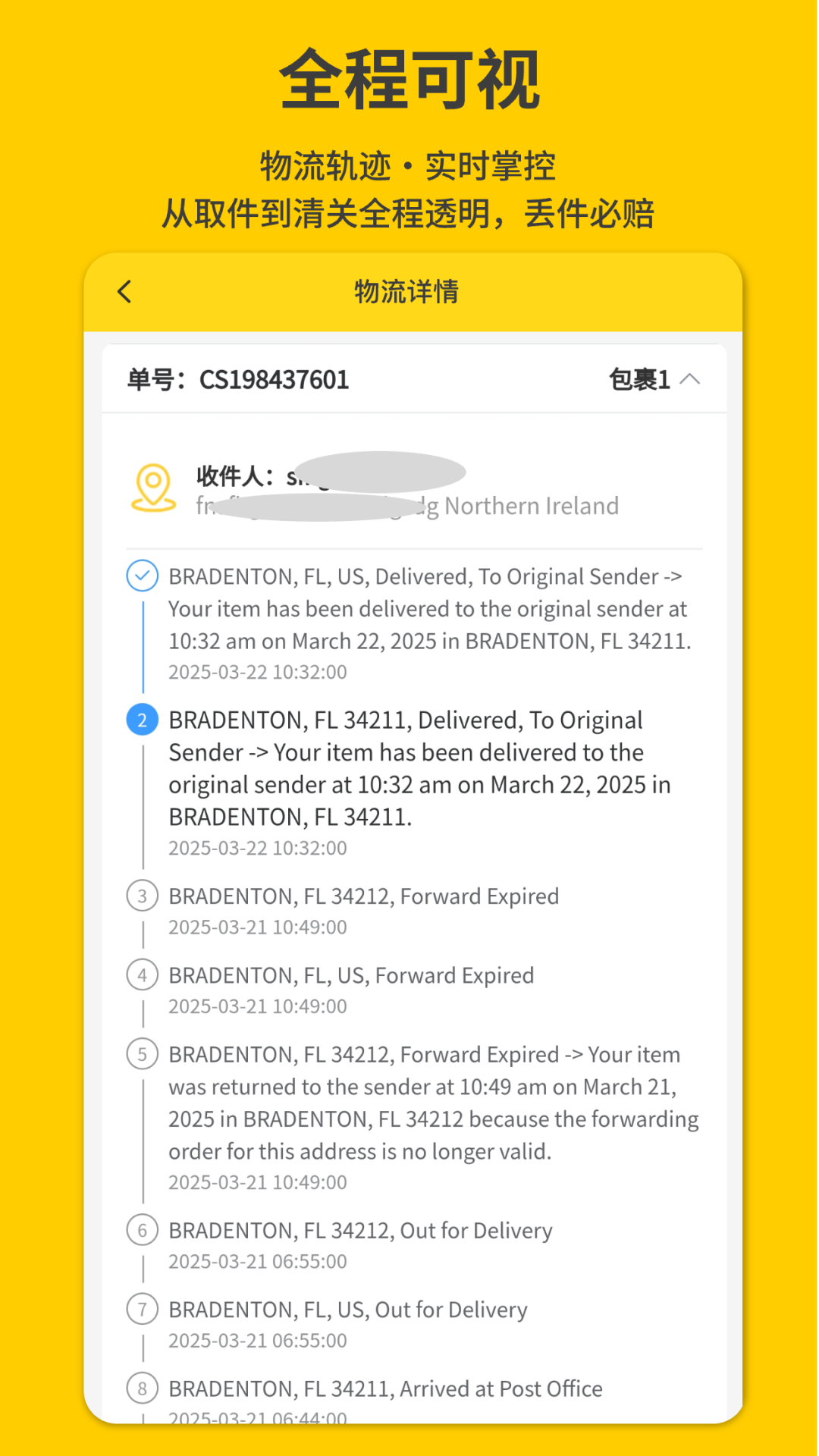 君丰国际快递集运转运 截图 4