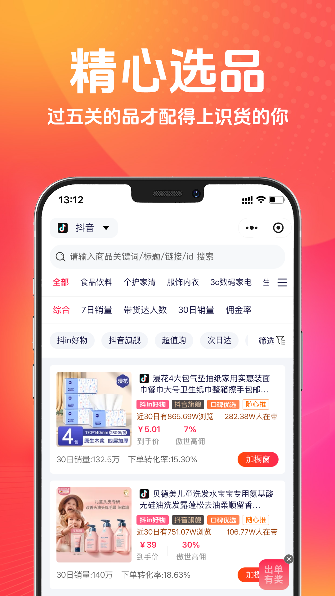 精彩截图-傲世严选2026官方新版