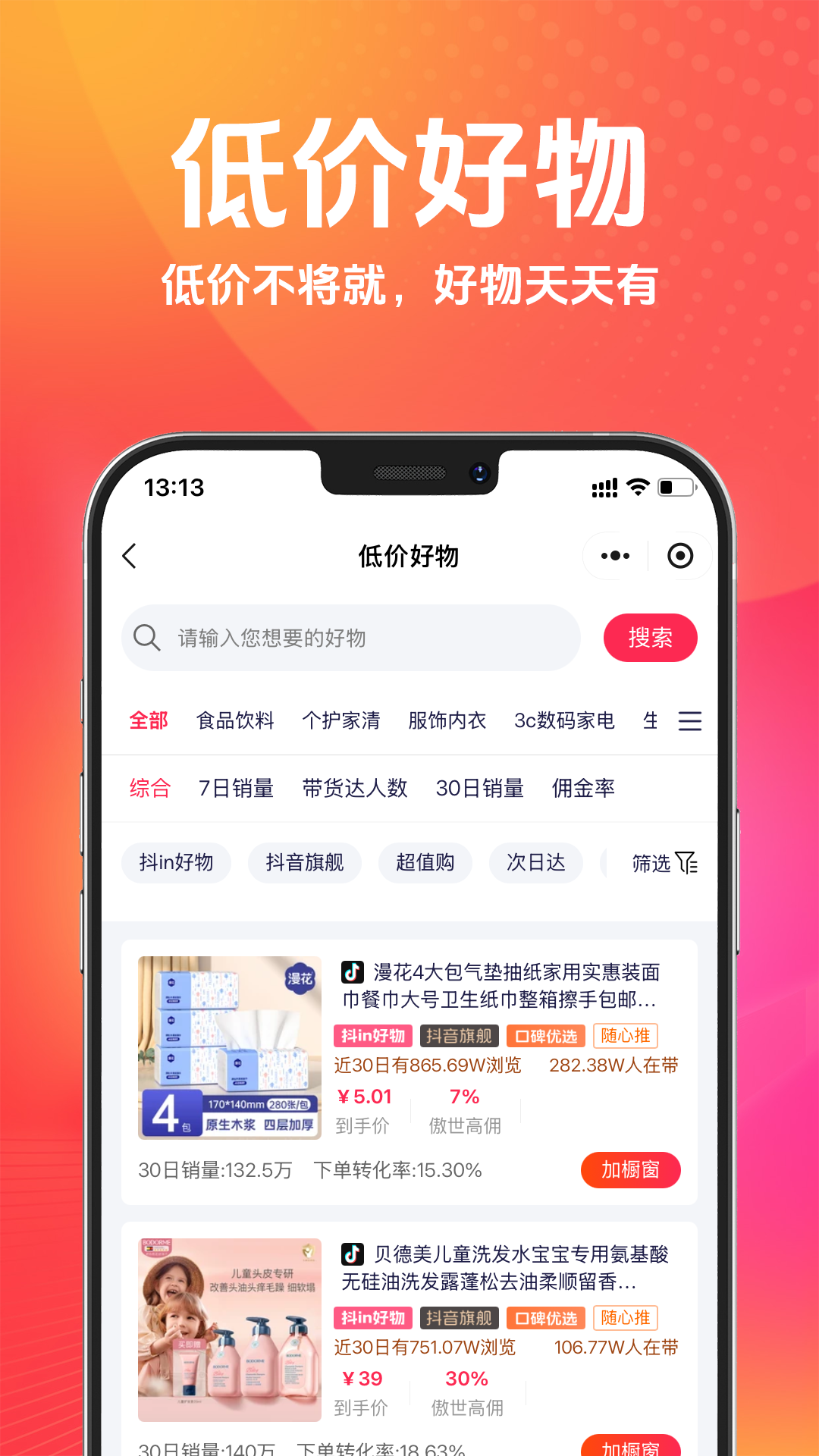 精彩截图-傲世严选2026官方新版