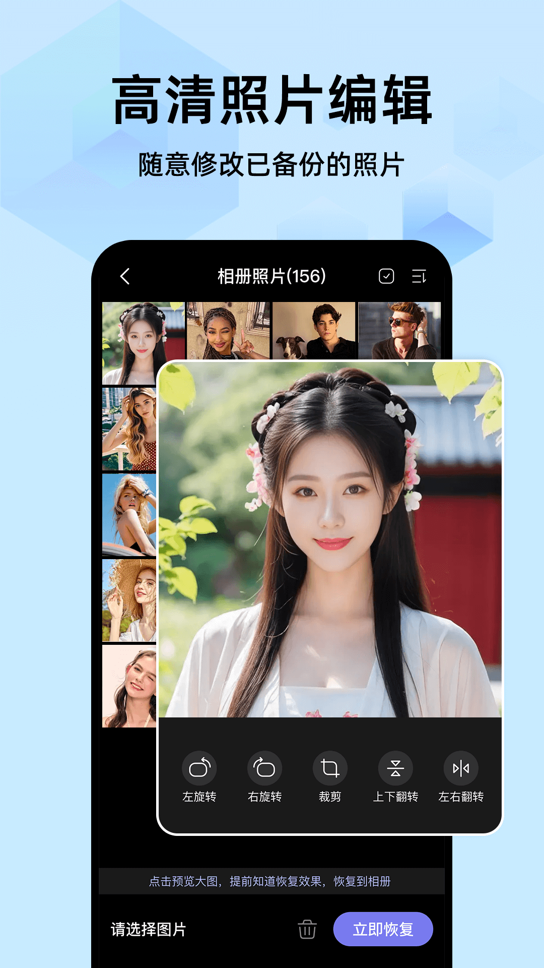 精彩截图-手机数据云备份2025官方新版