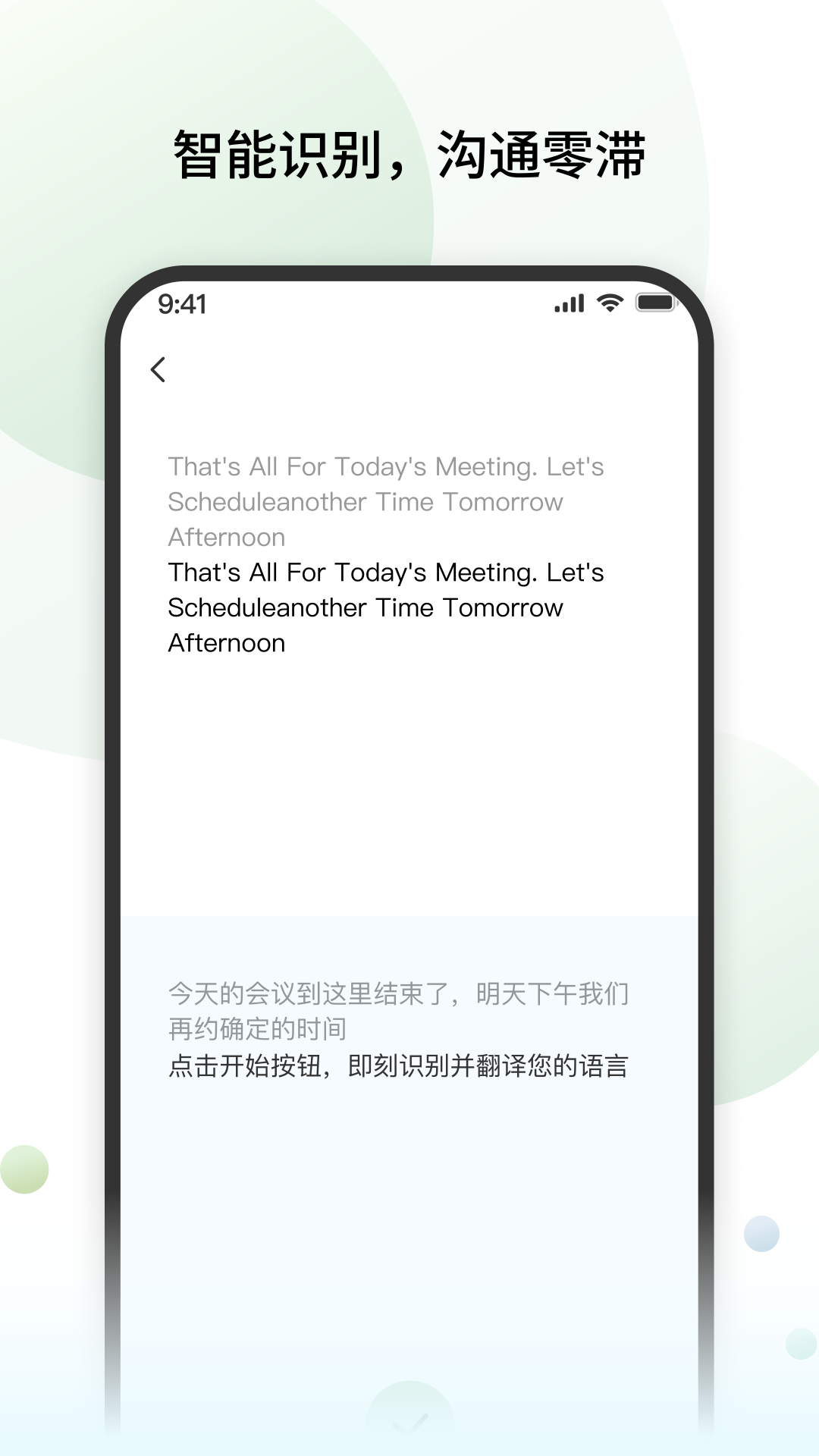 精彩截图-CelerTalk2026官方新版
