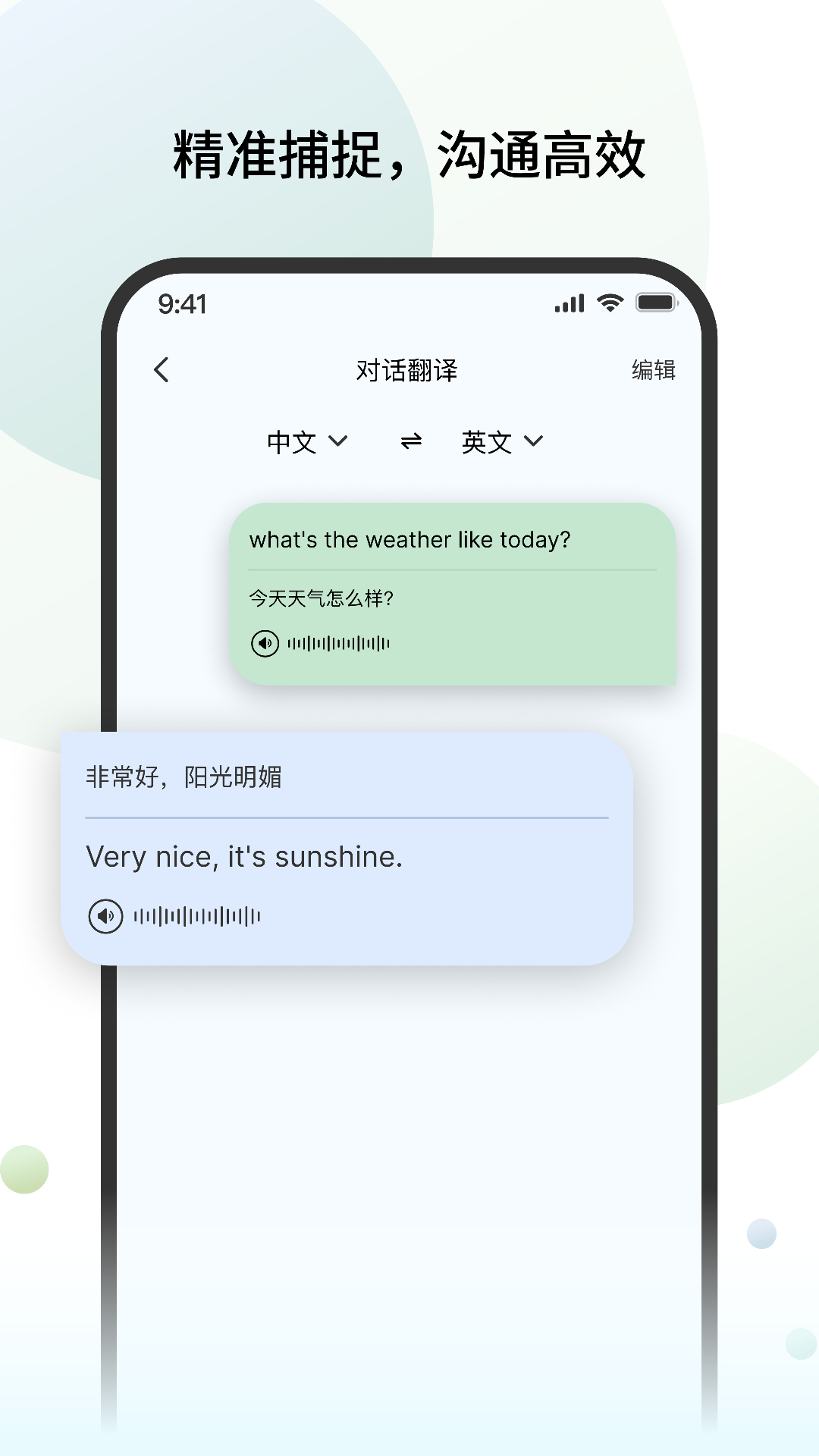 精彩截图-CelerTalk2026官方新版