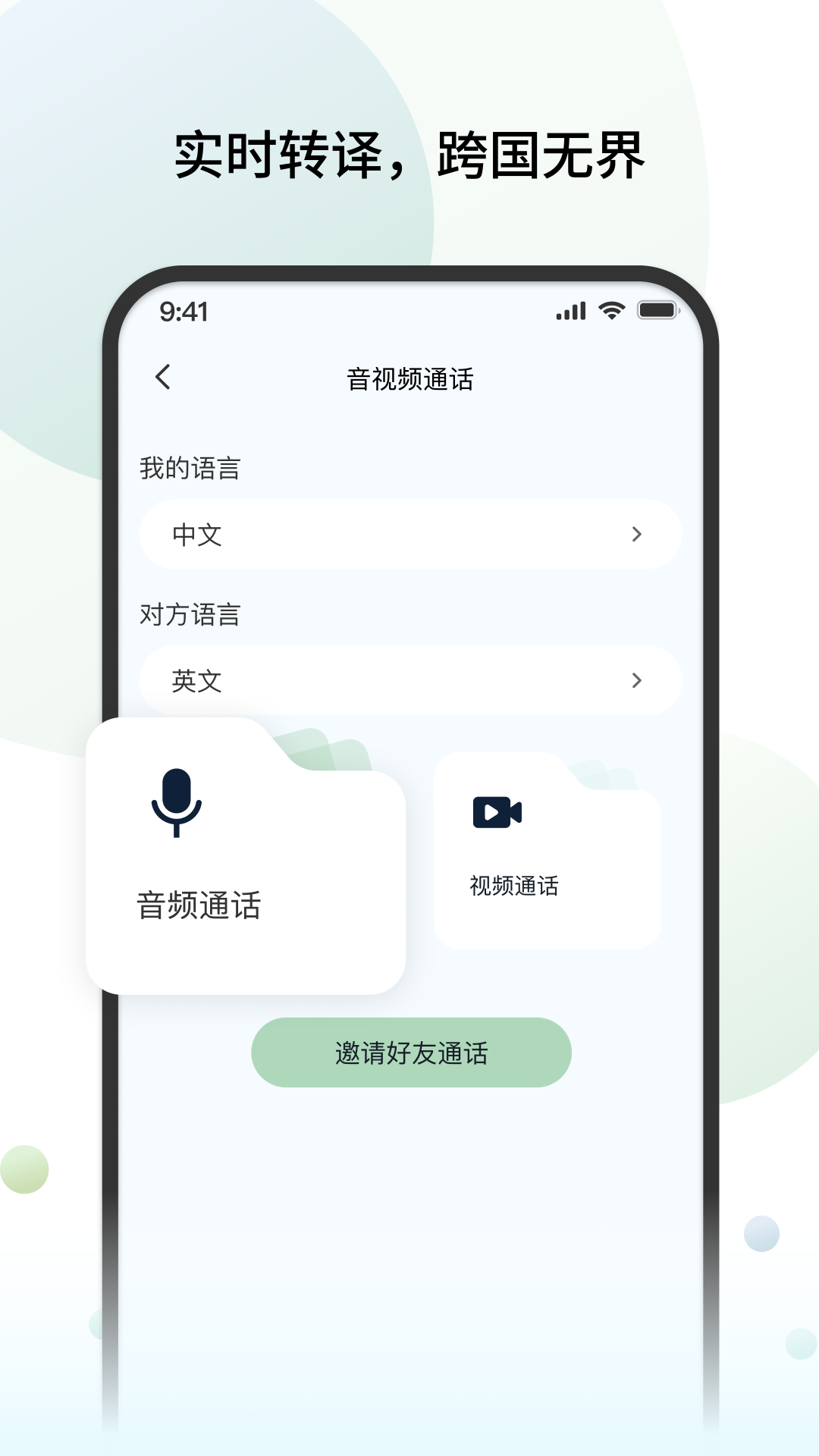 精彩截图-CelerTalk2026官方新版