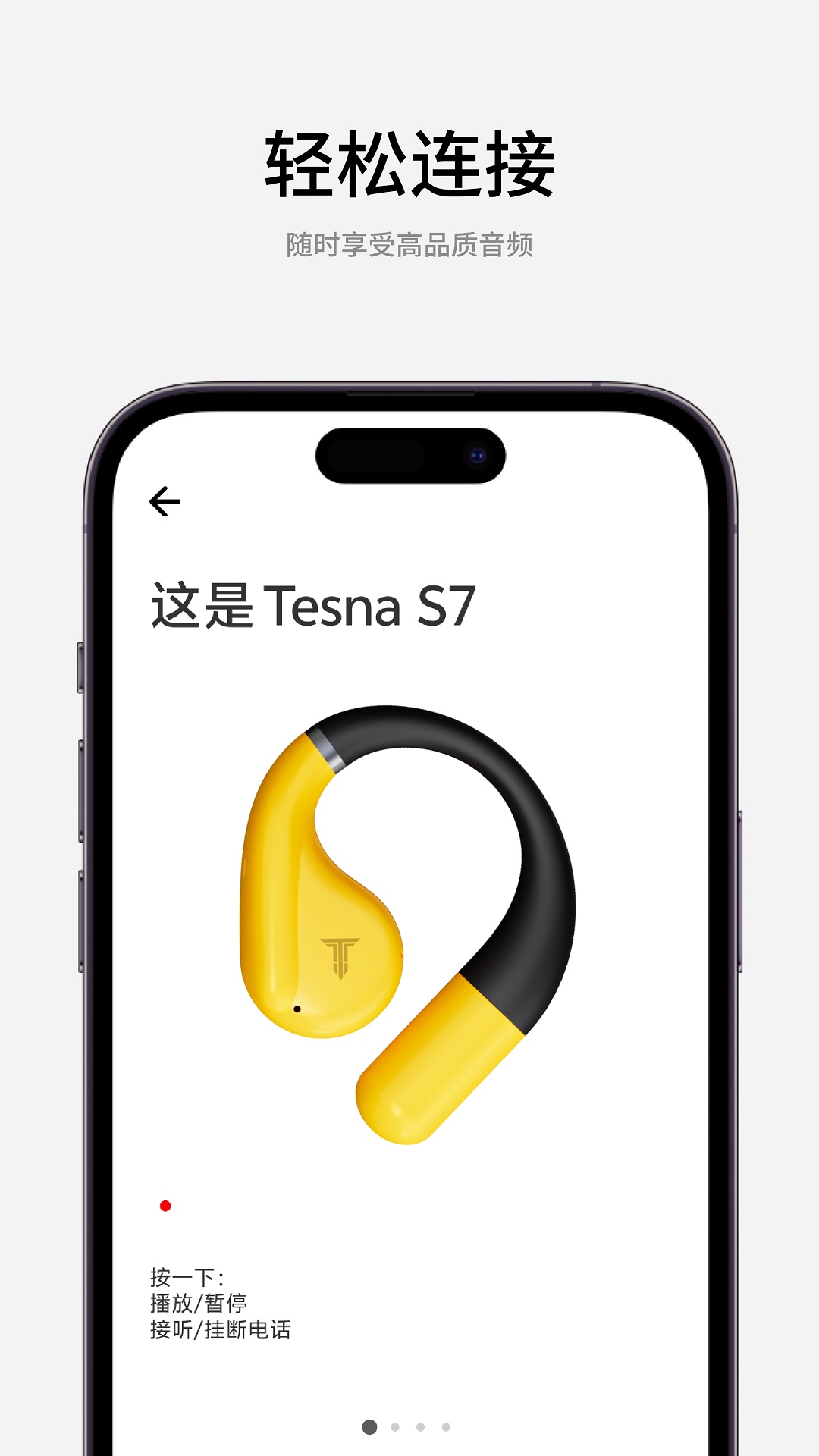 精彩截图-TESNA2025官方新版