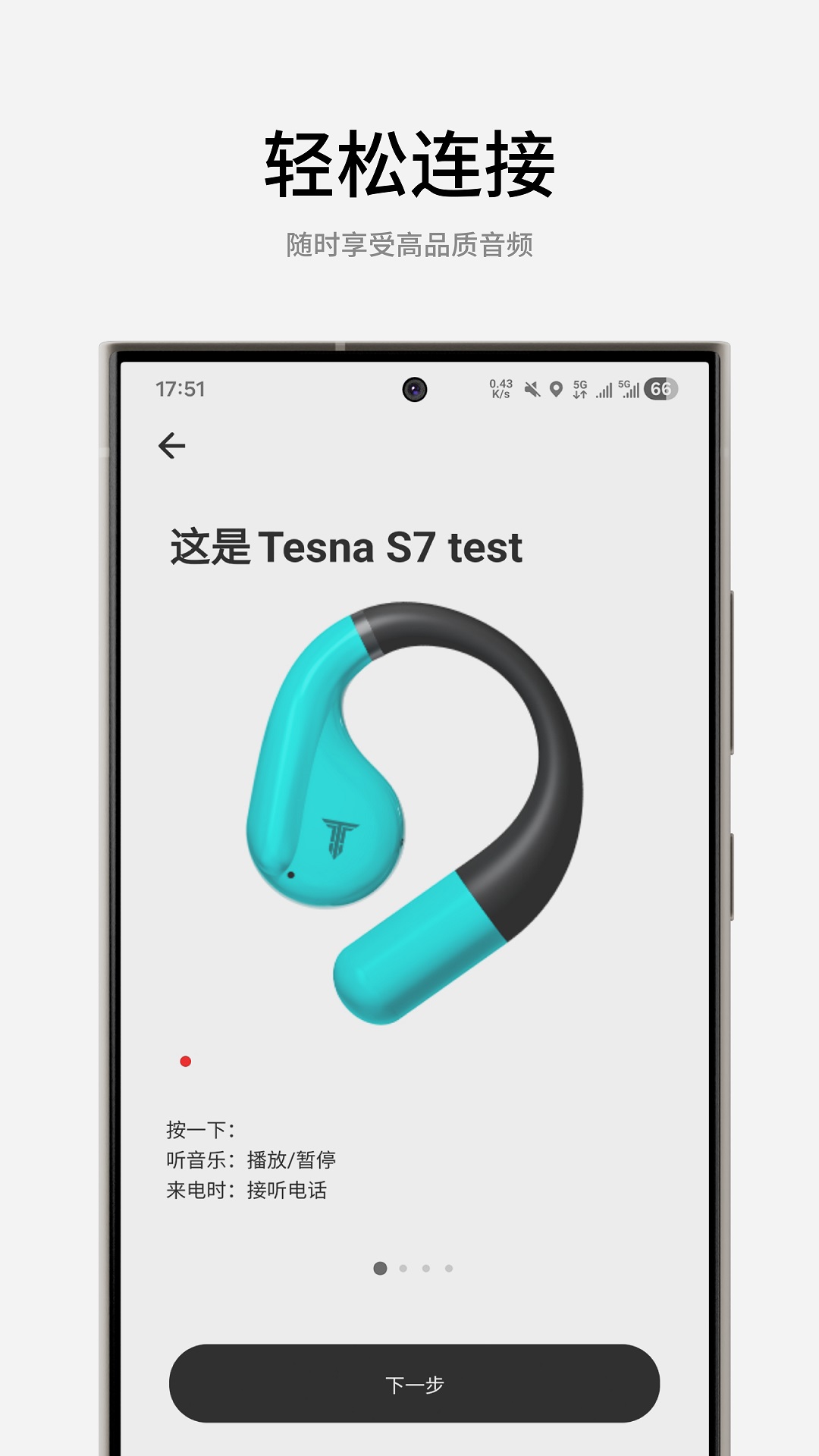 精彩截图-TESNA2026官方新版