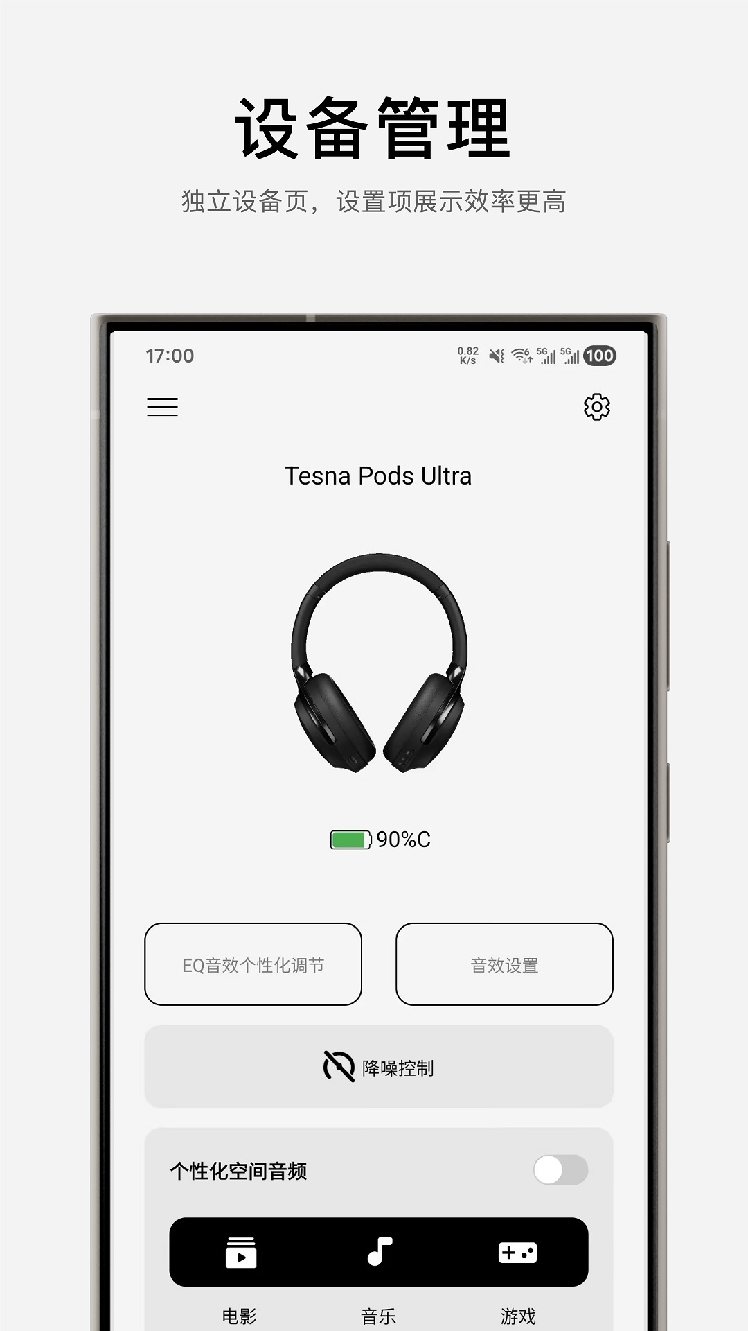 精彩截图-TESNA2026官方新版