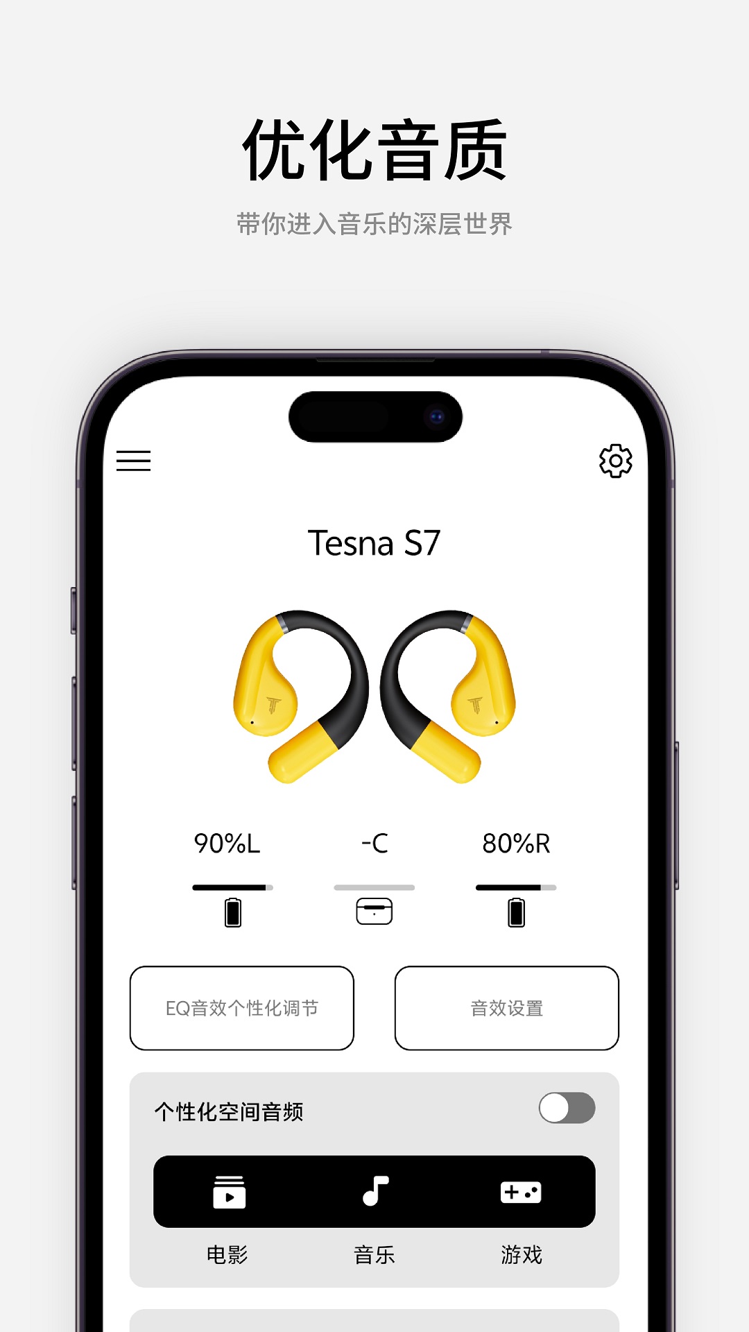 精彩截图-TESNA2025官方新版