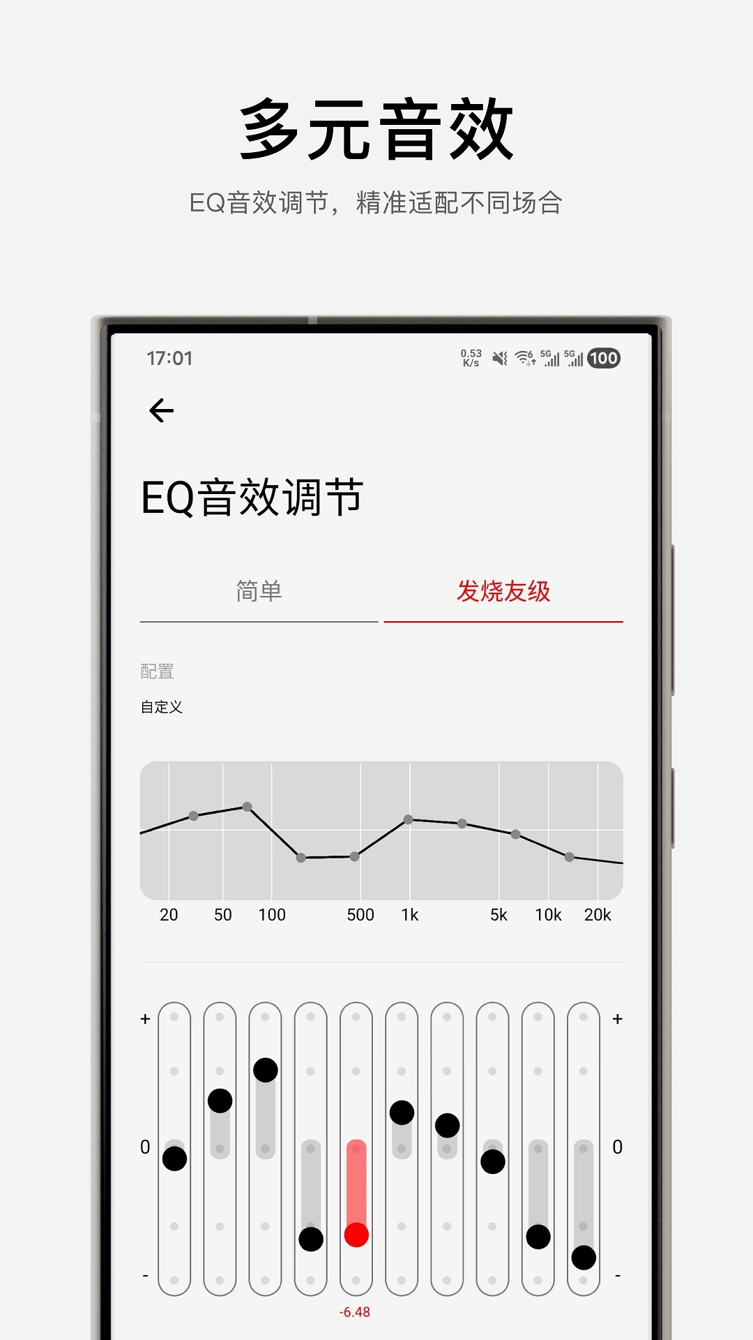 精彩截图-TESNA2026官方新版
