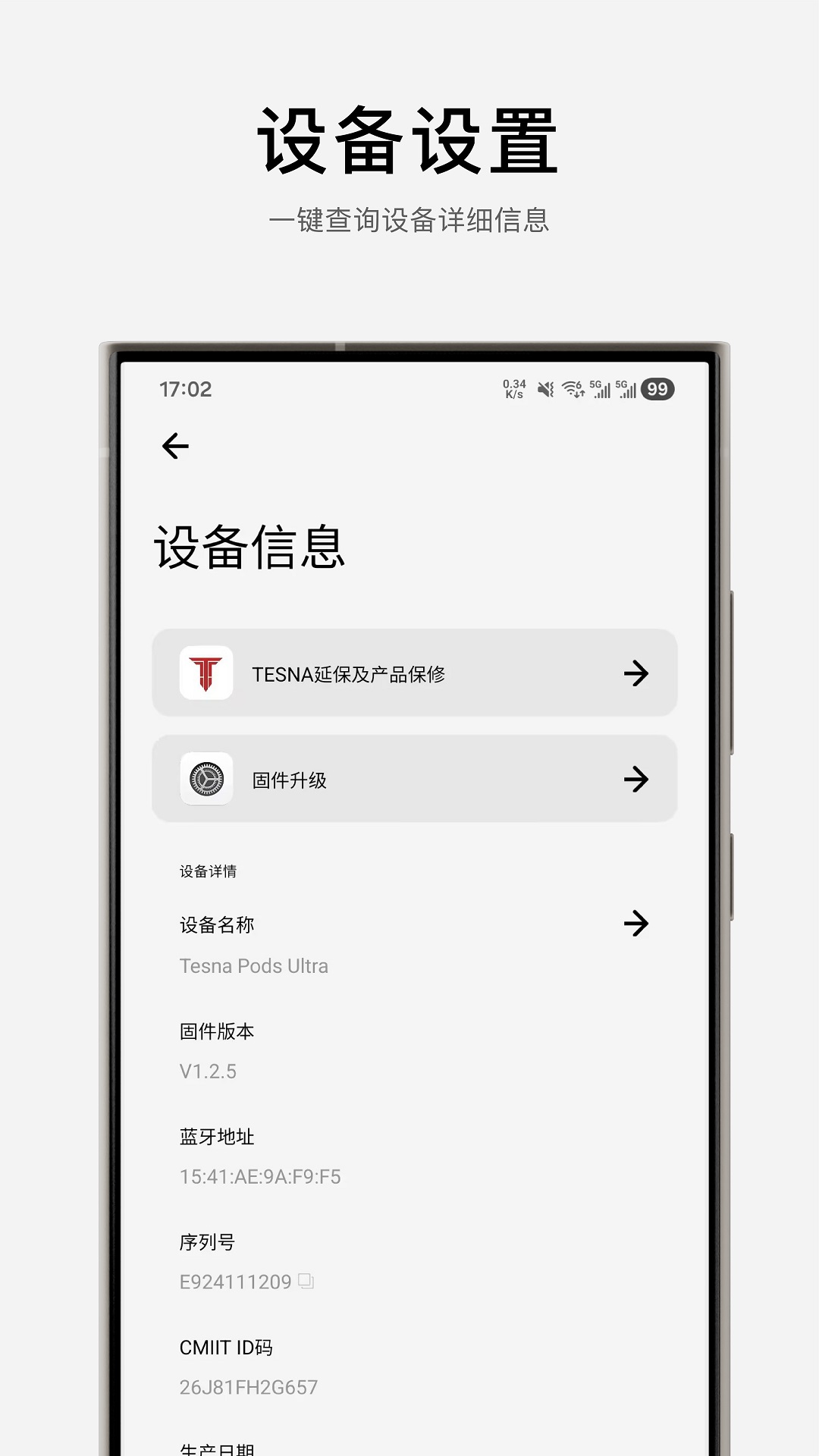 精彩截图-TESNA2026官方新版
