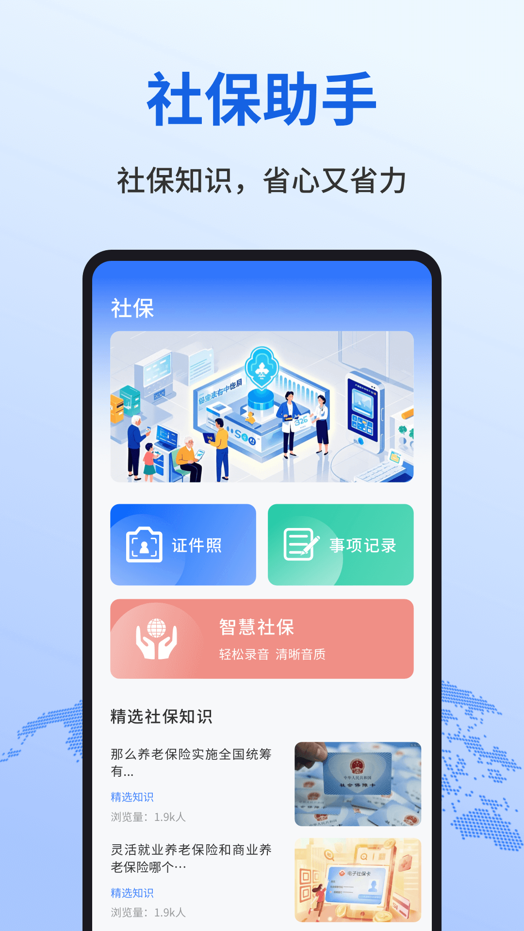 精彩截图-税算通2025官方新版