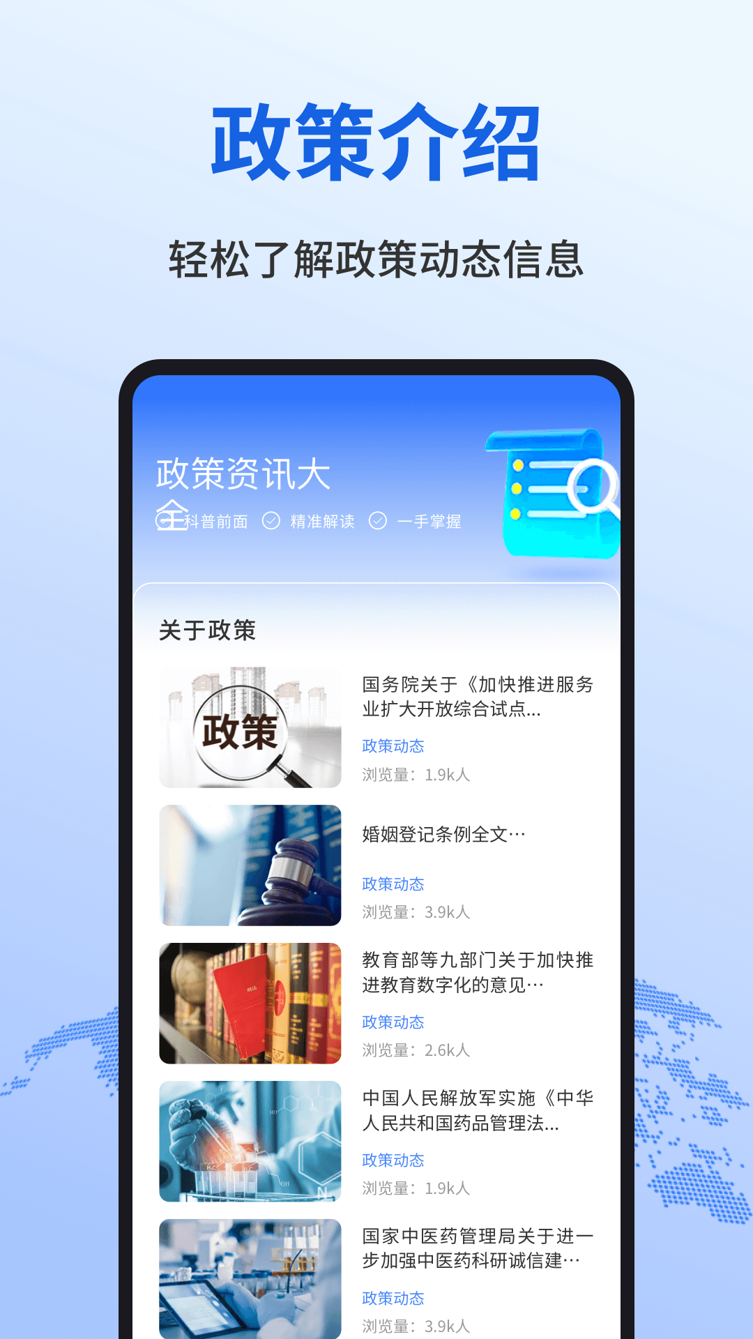精彩截图-税算通2025官方新版