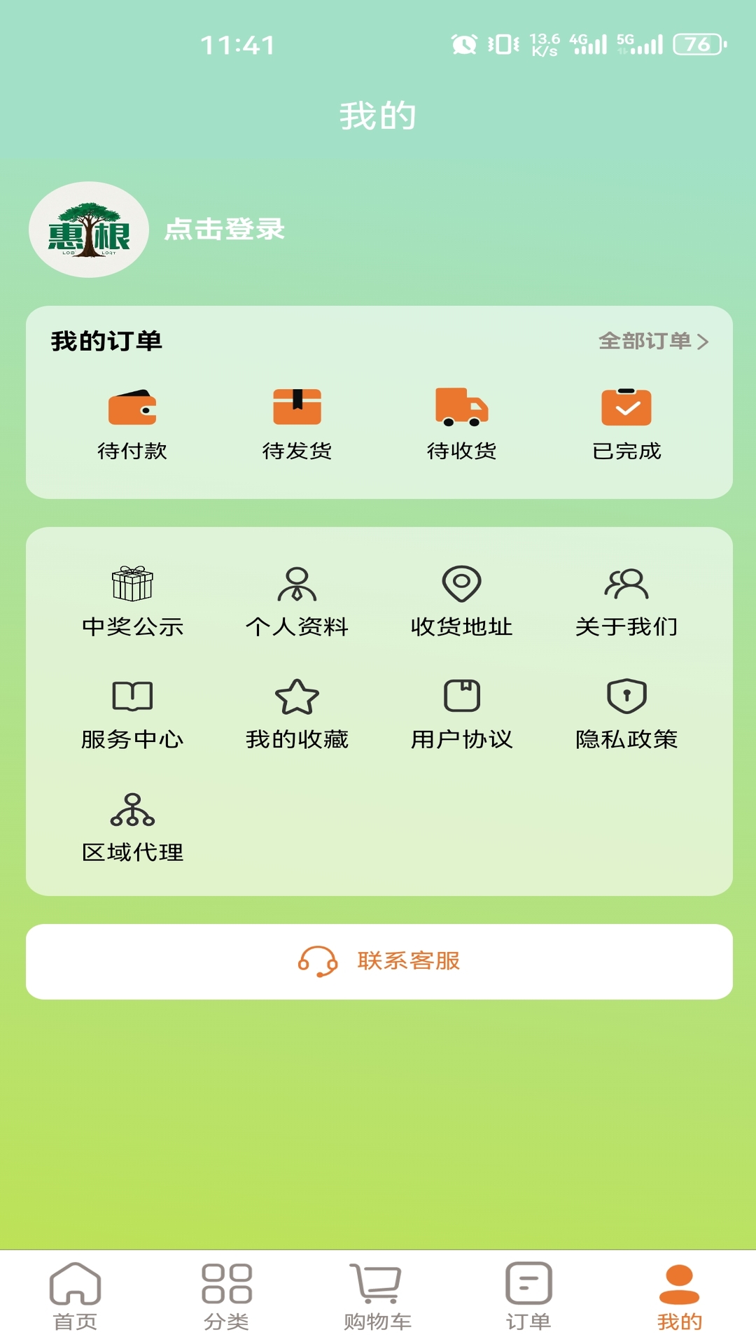 精彩截图-惠根2026官方新版
