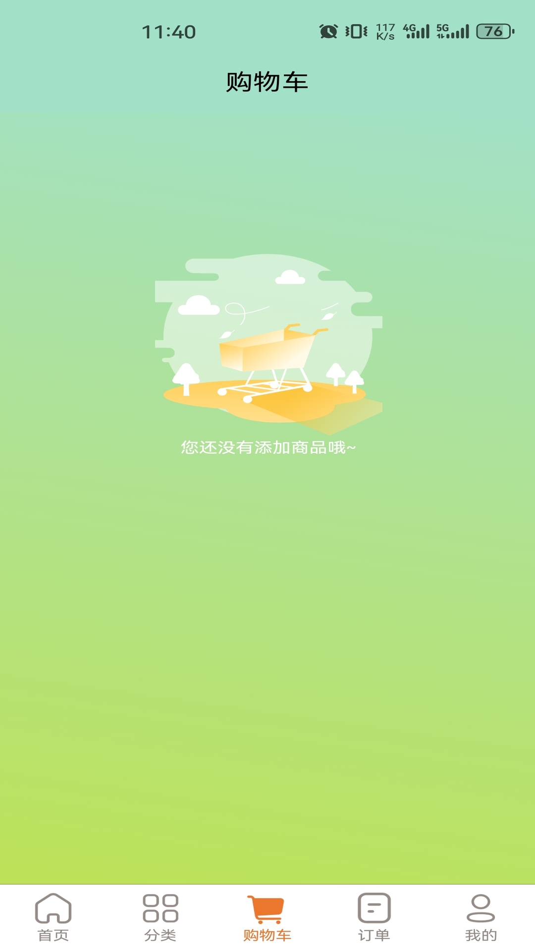 精彩截图-惠根2026官方新版