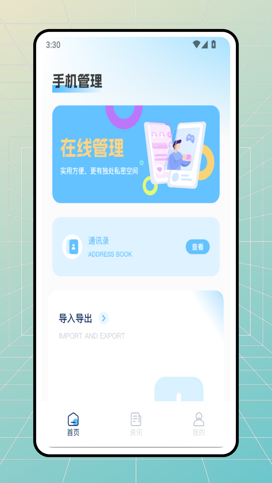 精彩截图-和小号2025官方新版