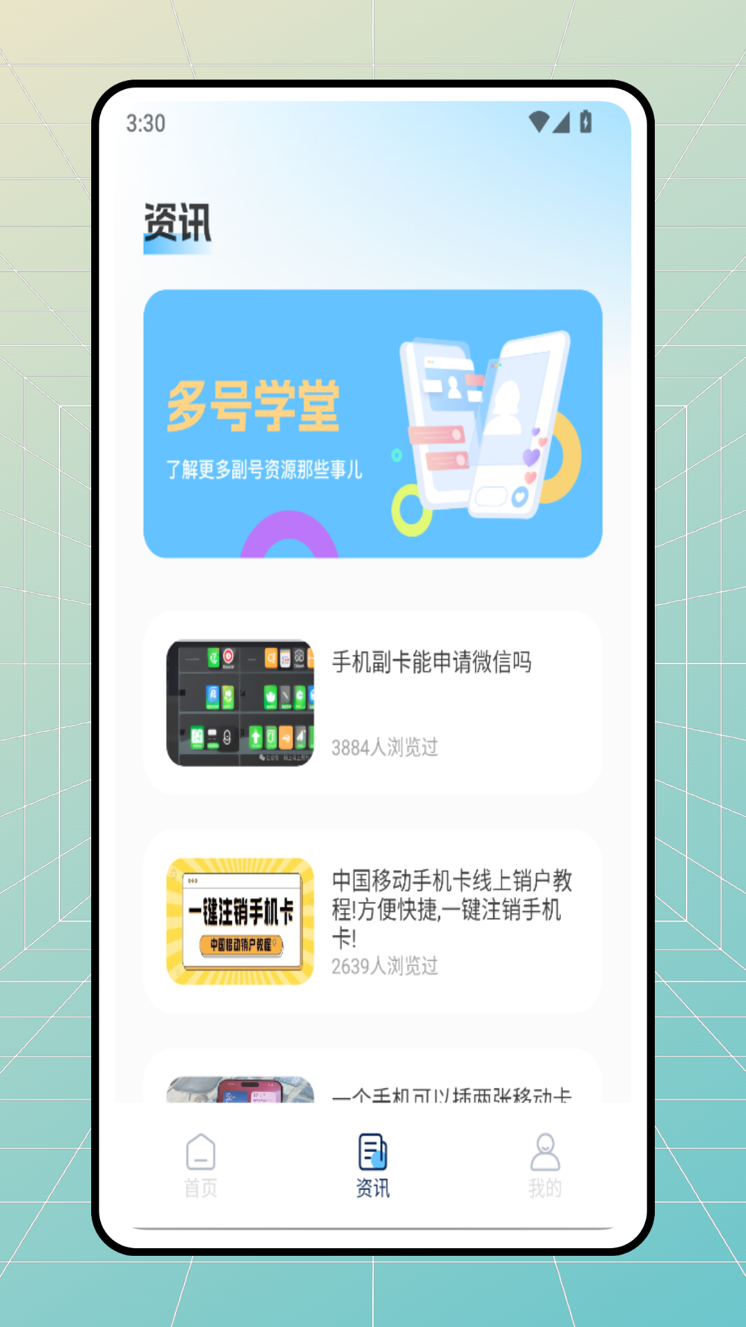 精彩截图-和小号2025官方新版