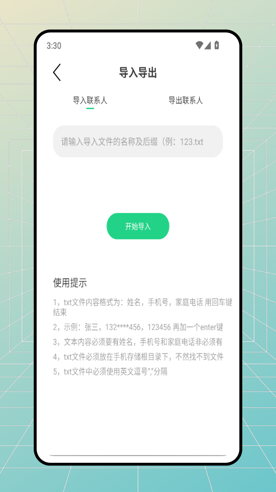 精彩截图-和小号2025官方新版