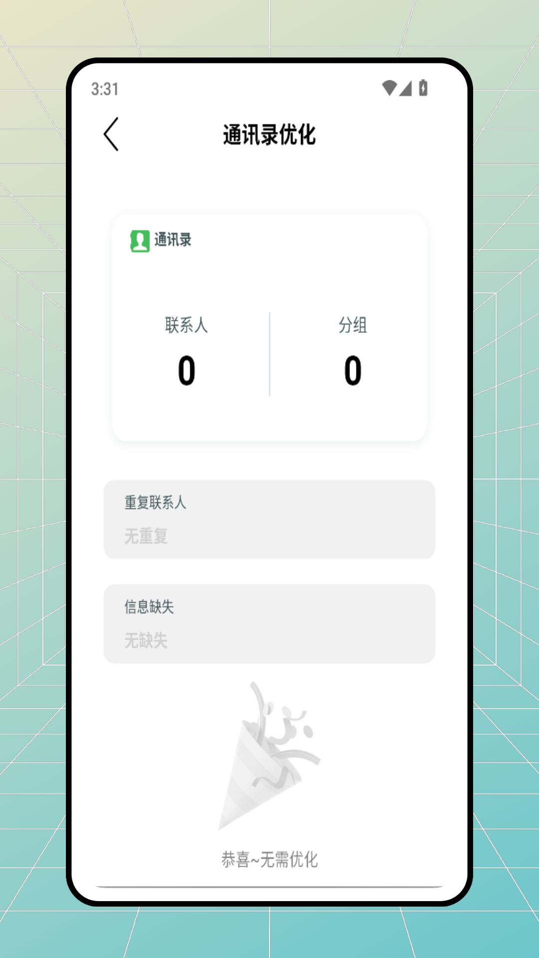精彩截图-和小号2025官方新版