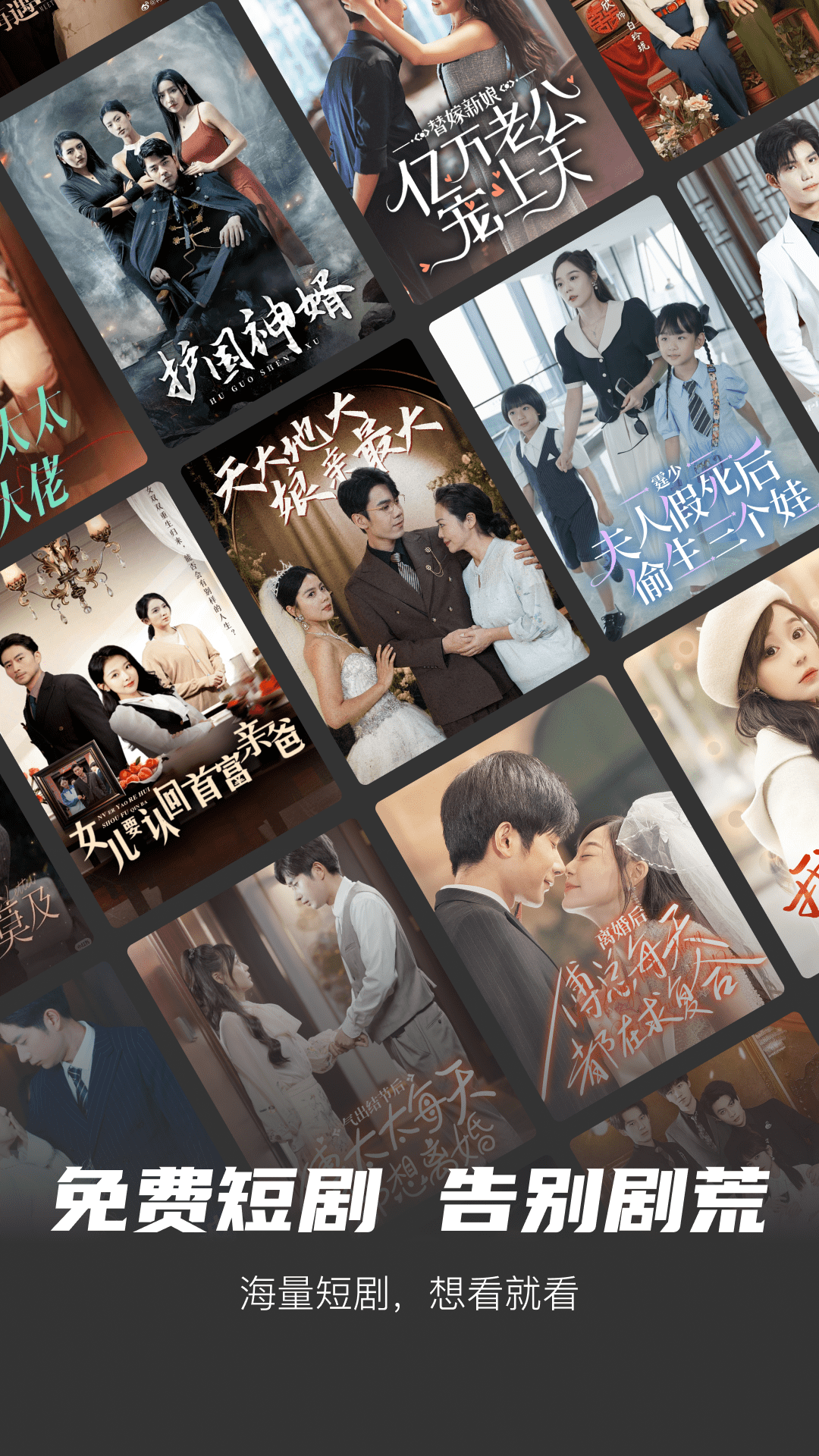 精彩截图-海马免费短剧2026官方新版