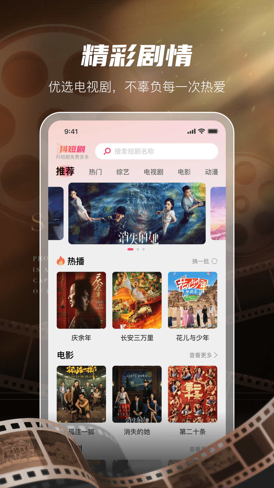 精彩截图-海马免费短剧2025官方新版