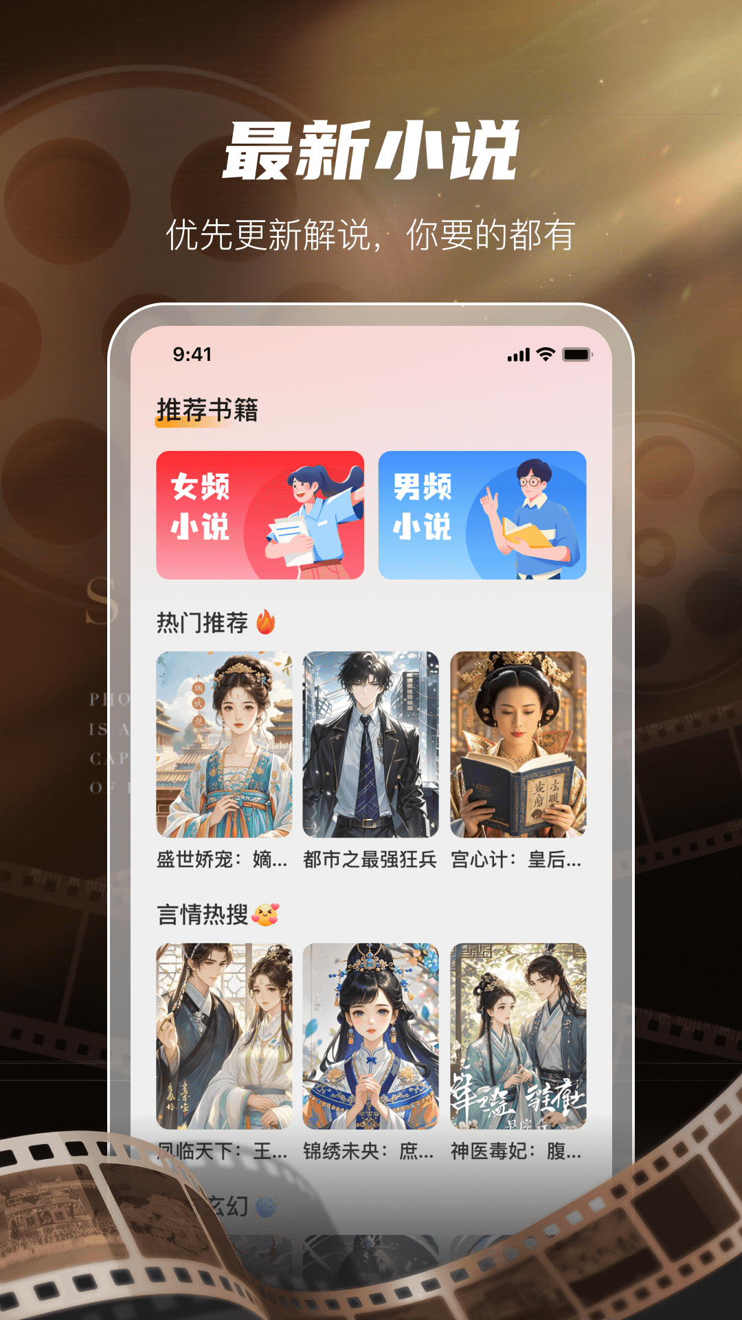 精彩截图-海马免费短剧2025官方新版