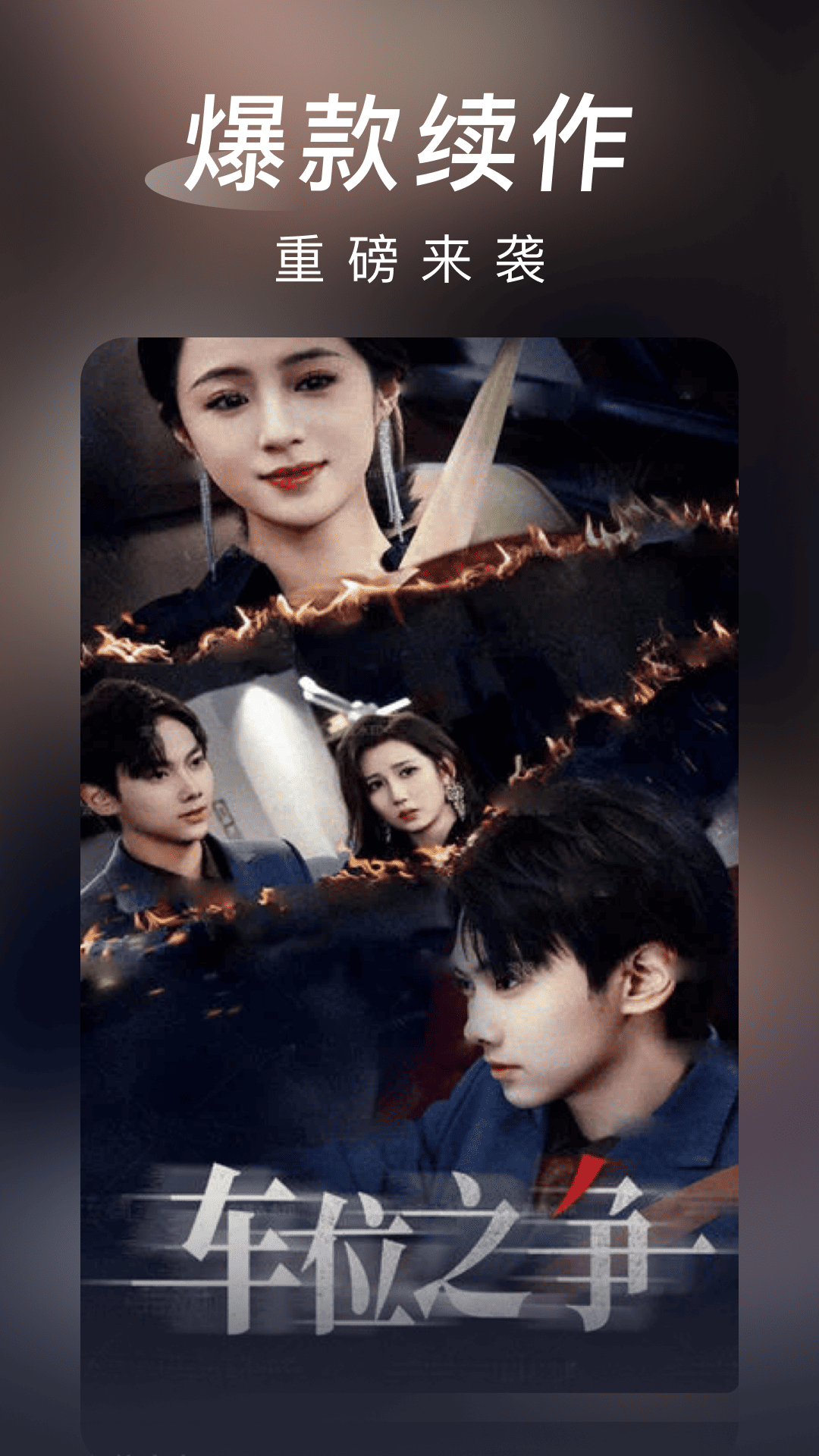 精彩截图-海马免费短剧2026官方新版