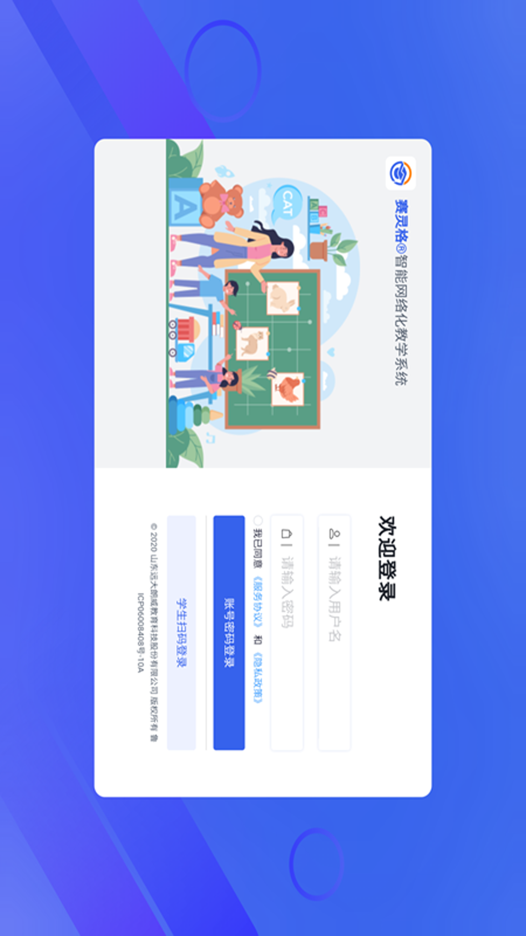 精彩截图-赛灵格网学2026官方新版